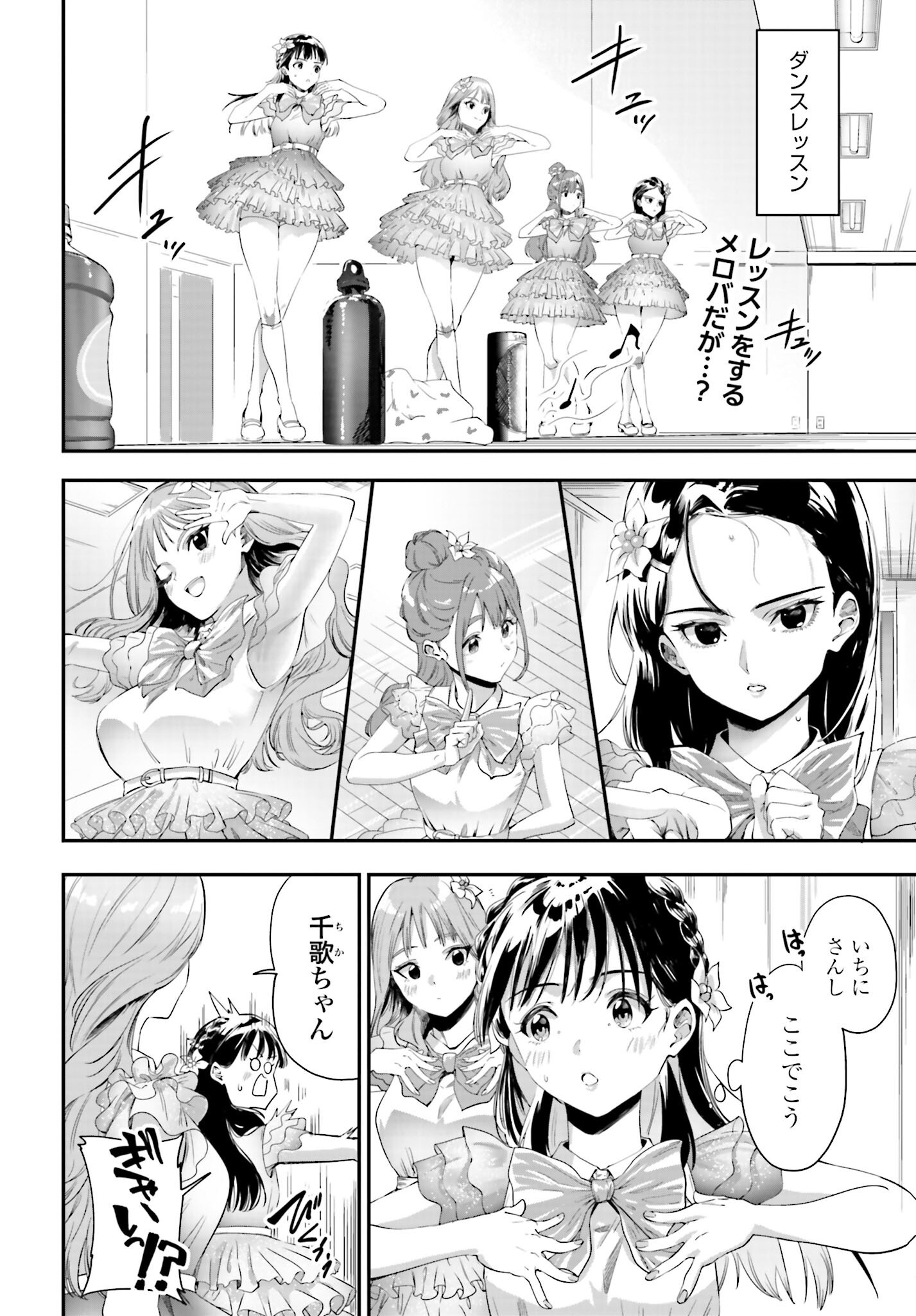Watashi Kyou kara Oshi no Oshi Chapter 3 2ページ