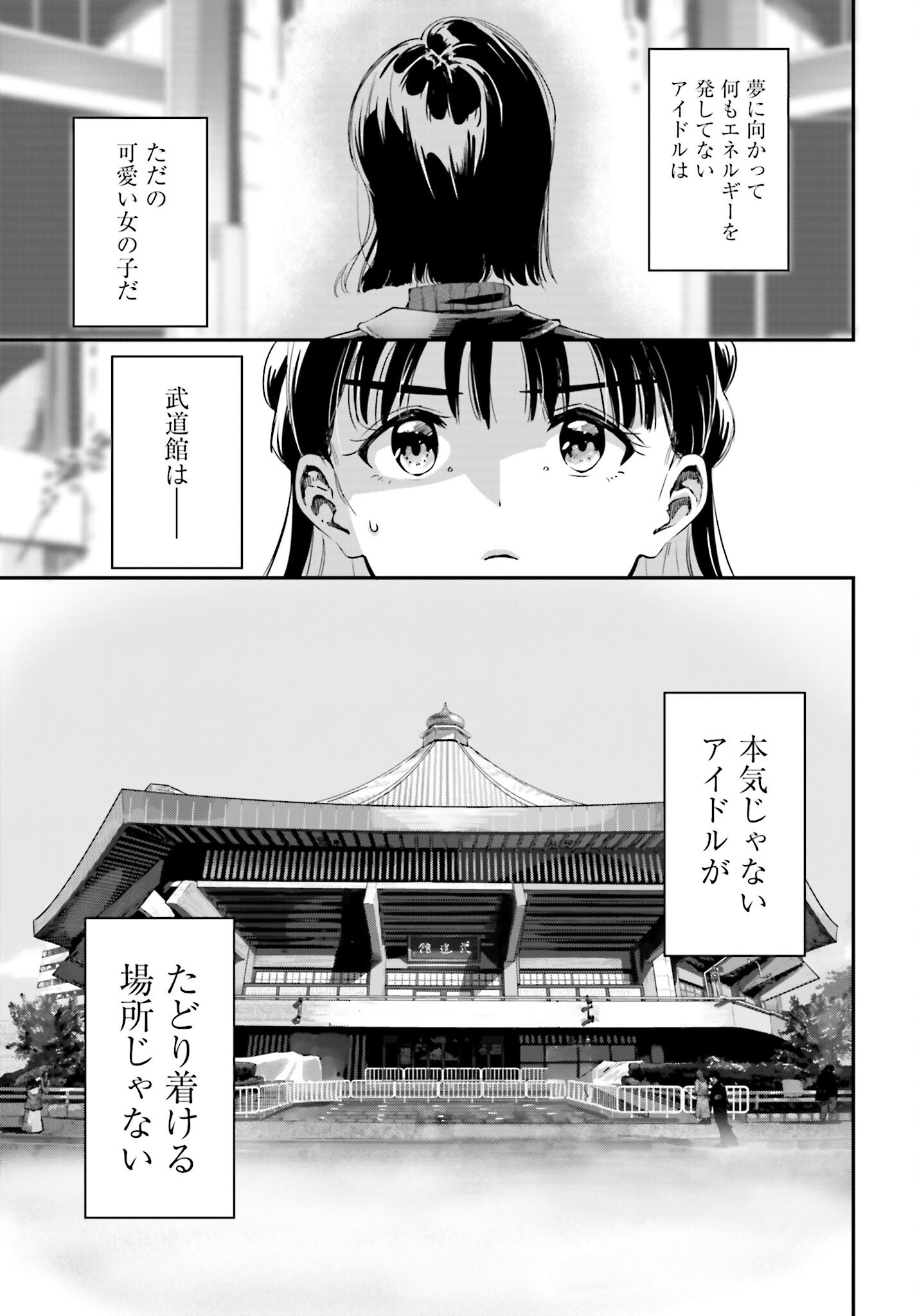 Watashi Kyou kara Oshi no Oshi Chapter 3 11ページ