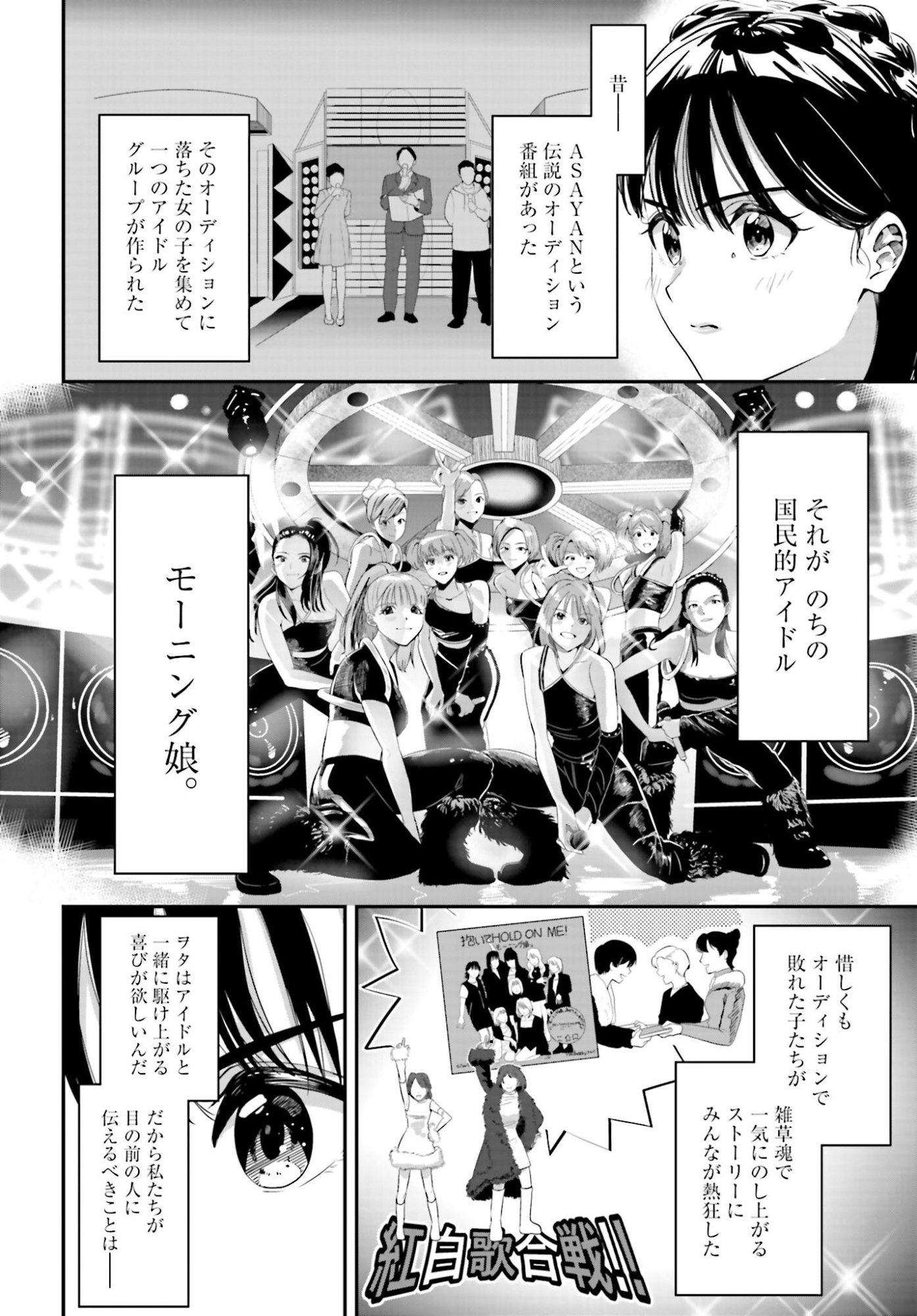 Watashi Kyou kara Oshi no Oshi Chapter 4 20ページ