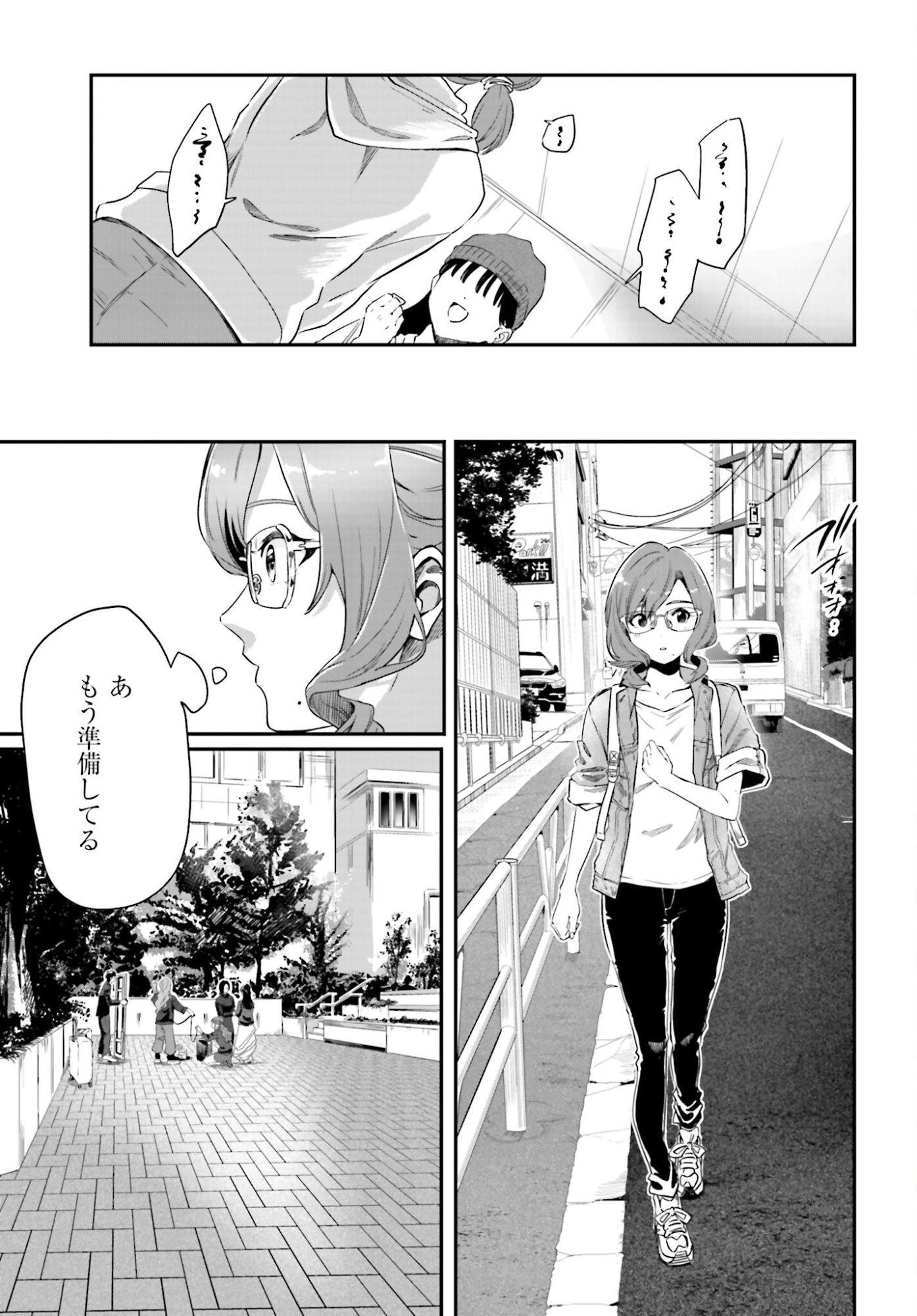 Watashi Kyou kara Oshi no Oshi Chapter 4 3ページ