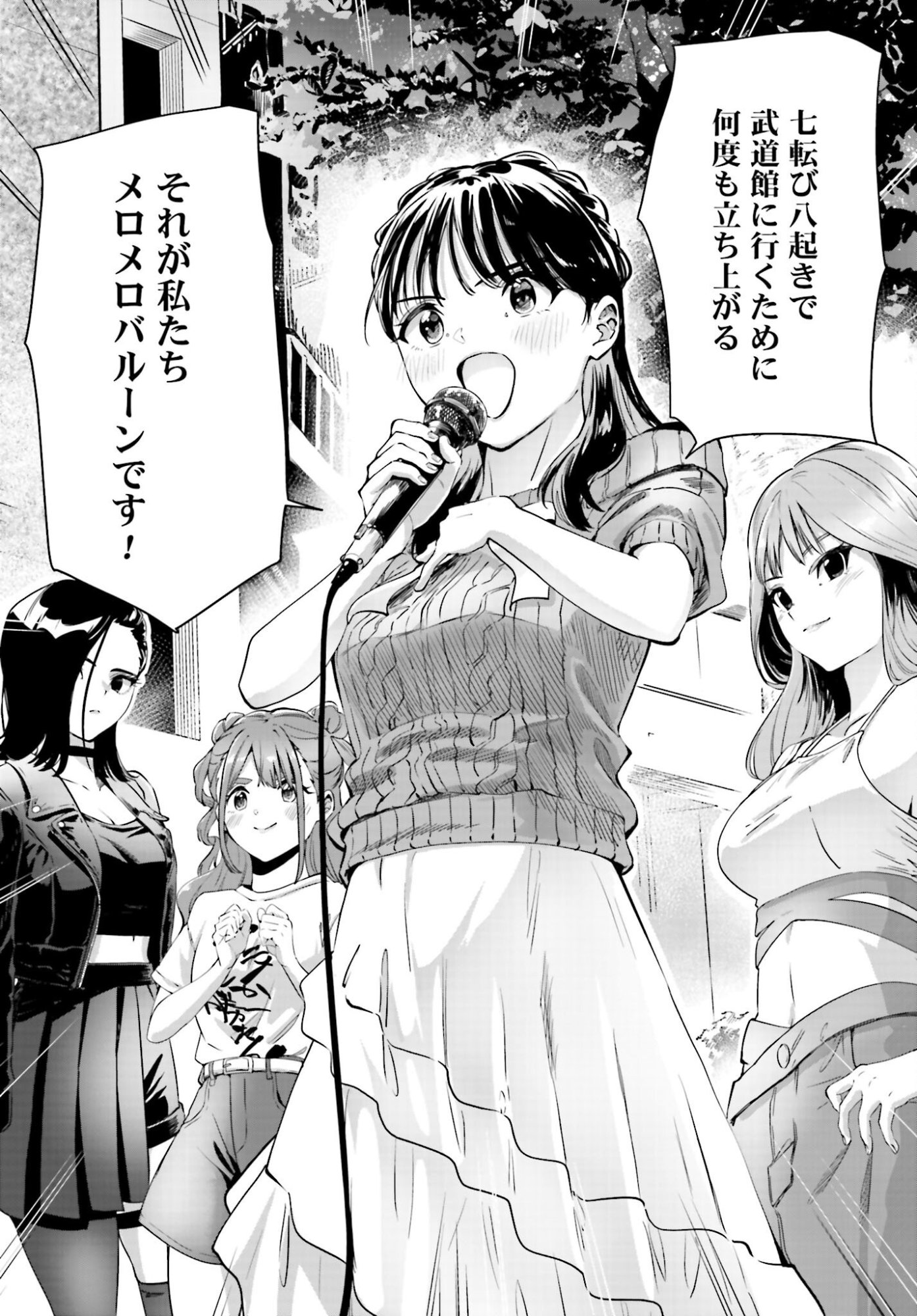 Watashi Kyou kara Oshi no Oshi Chapter 4 22ページ