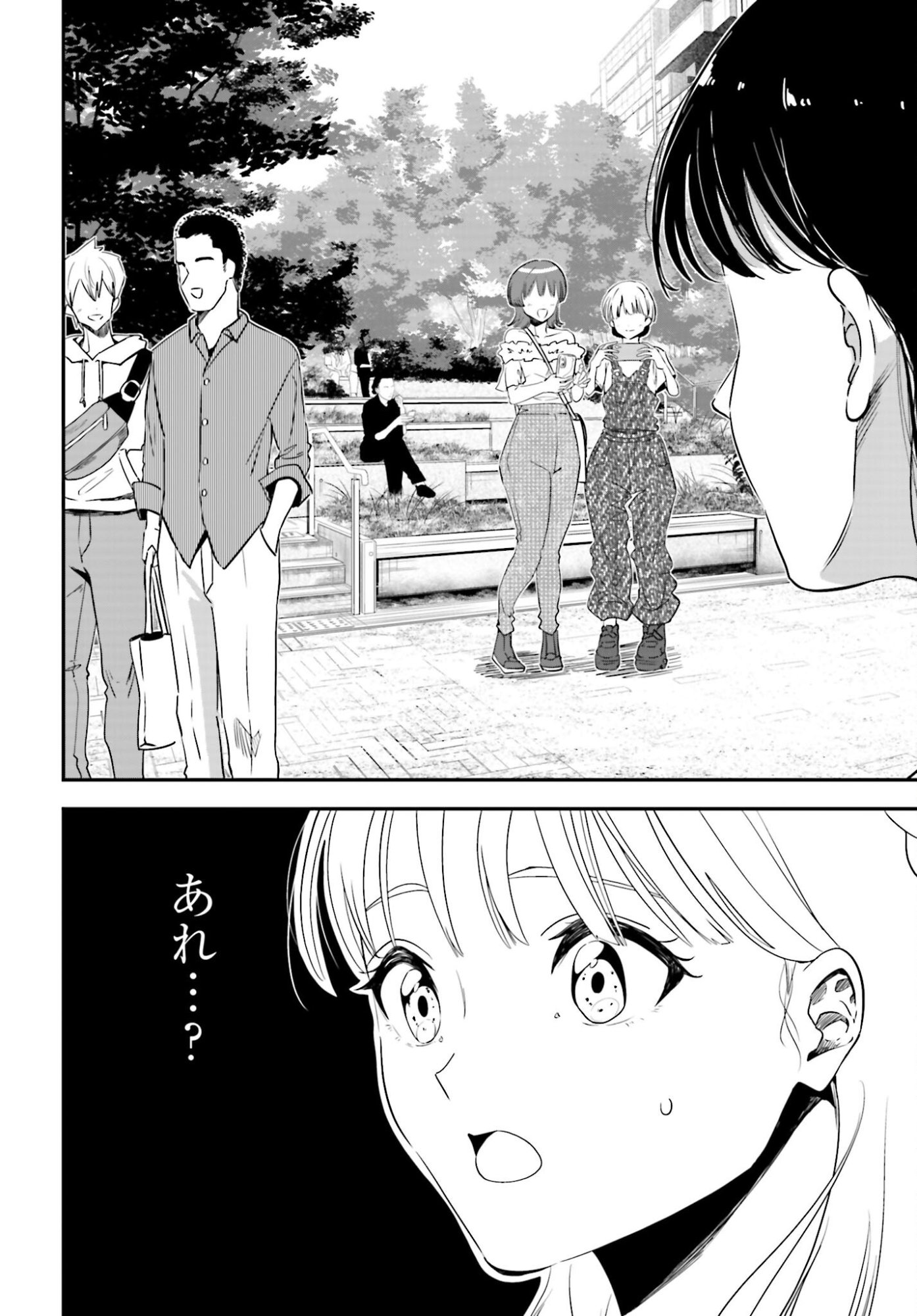 Watashi Kyou kara Oshi no Oshi Chapter 4 26ページ