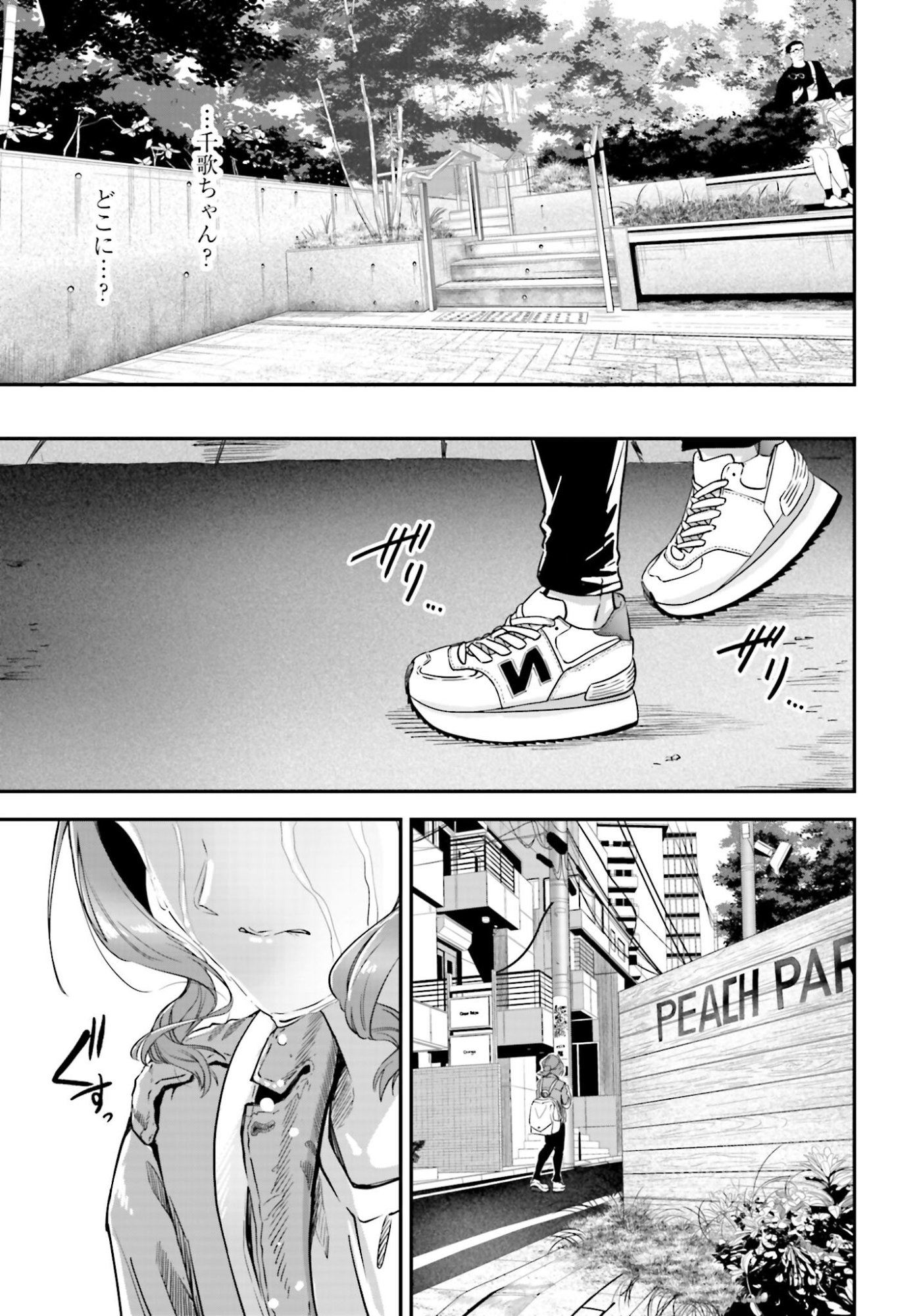 Watashi Kyou kara Oshi no Oshi Chapter 4 27ページ