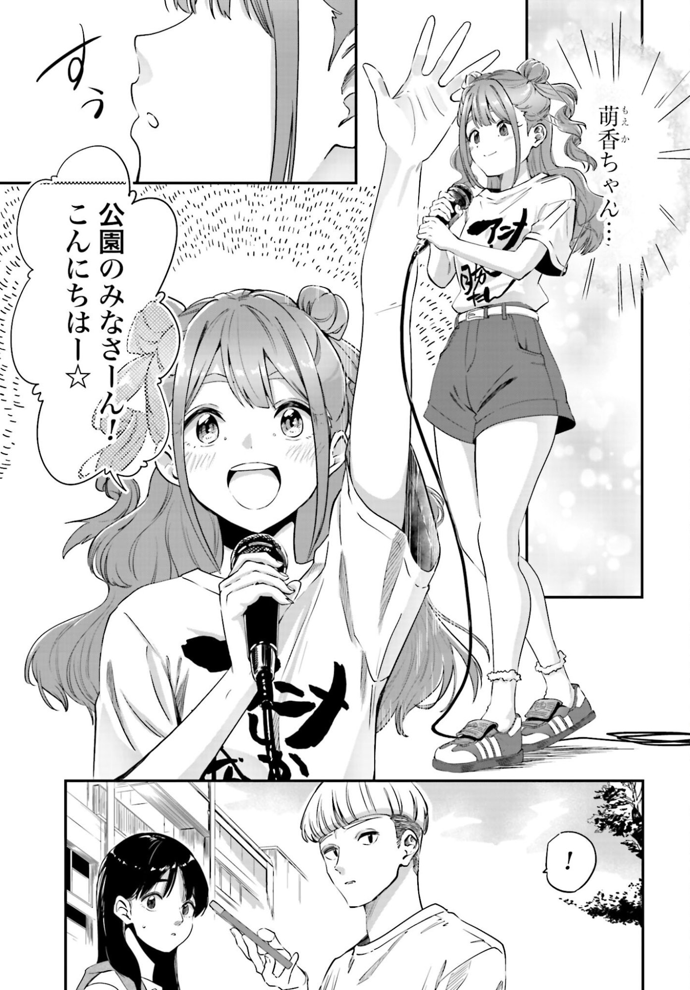 Watashi Kyou kara Oshi no Oshi Chapter 4 7ページ