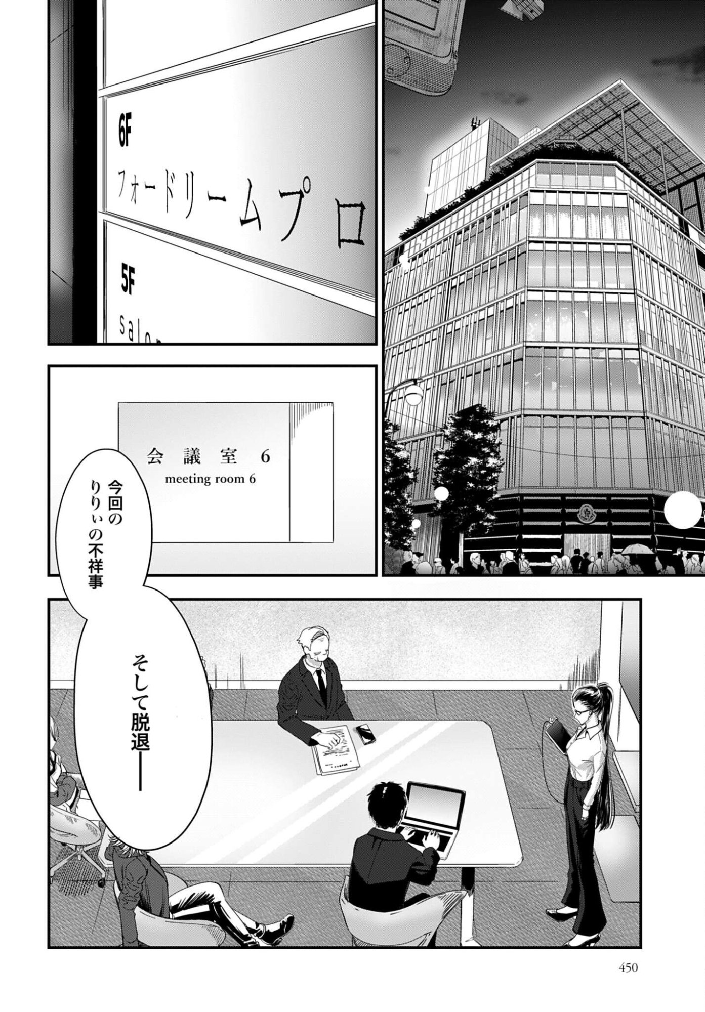 Watashi Kyou kara Oshi no Oshi Chapter 5 22ページ