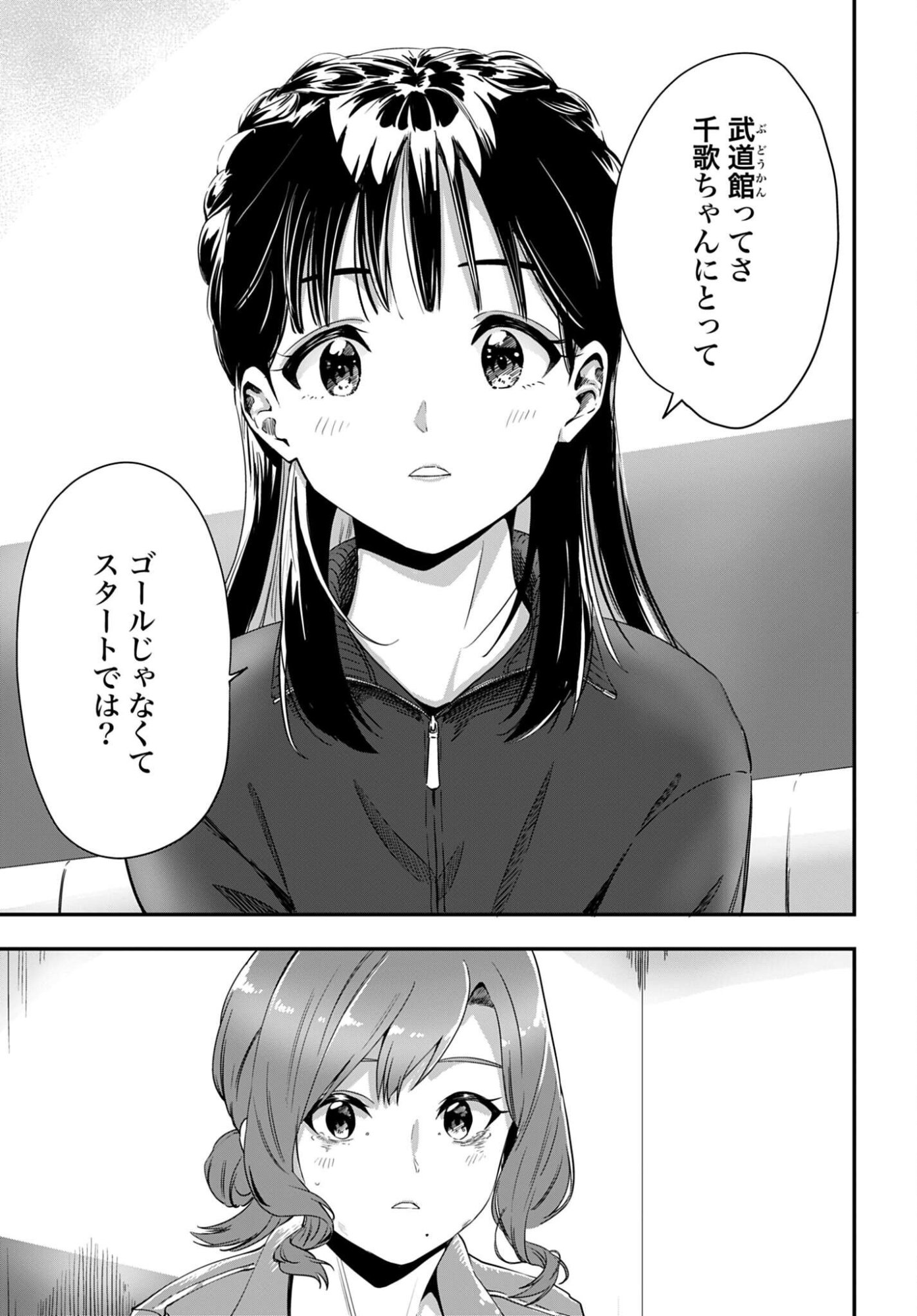 Watashi Kyou kara Oshi no Oshi Chapter 5 9ページ