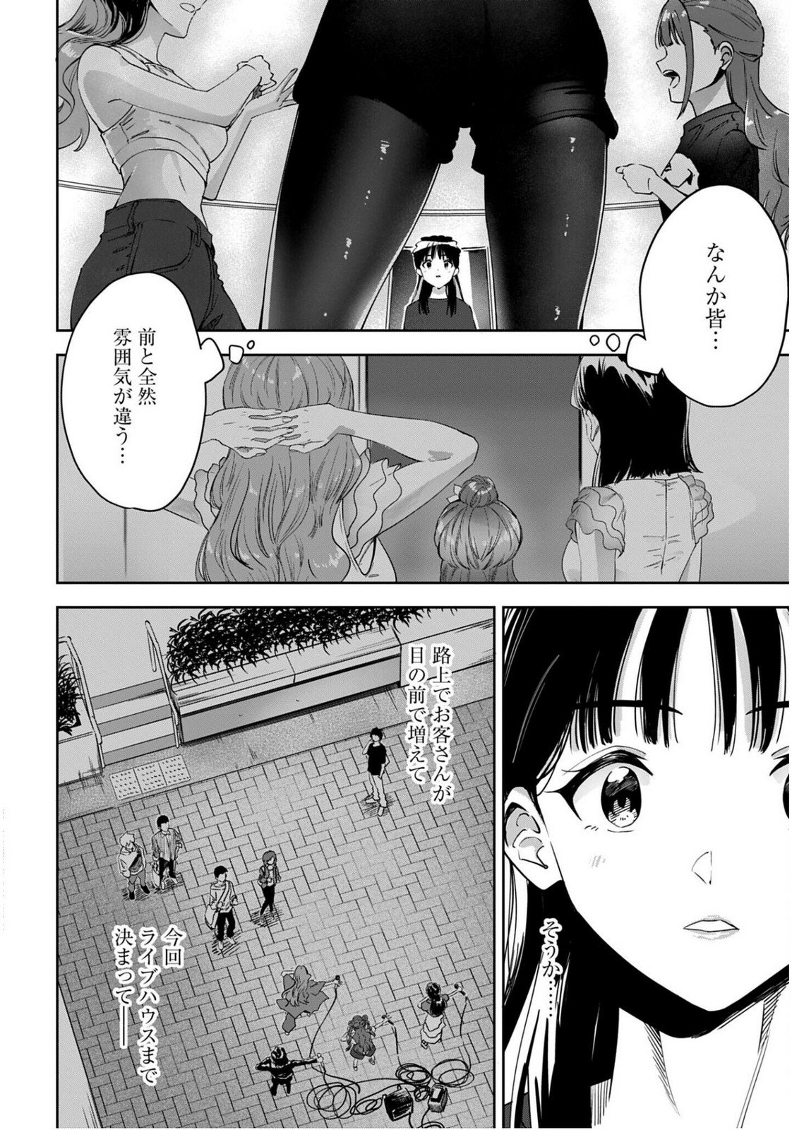 Watashi Kyou kara Oshi no Oshi Chapter 7 12ページ