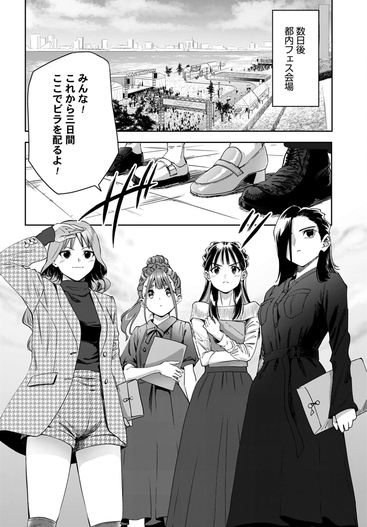 Watashi Kyou kara Oshi no Oshi Chapter 8 11ページ