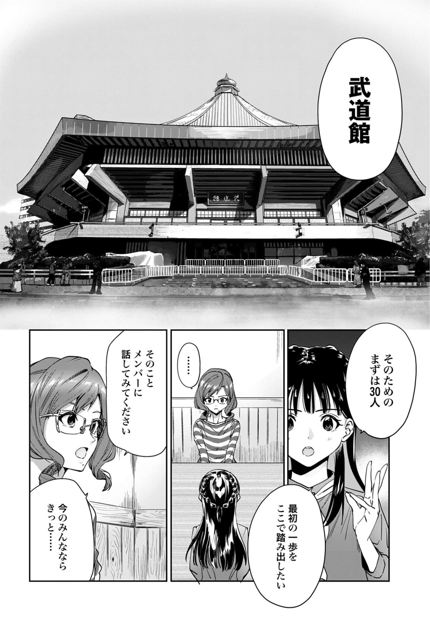 Watashi Kyou kara Oshi no Oshi Chapter 8 7ページ