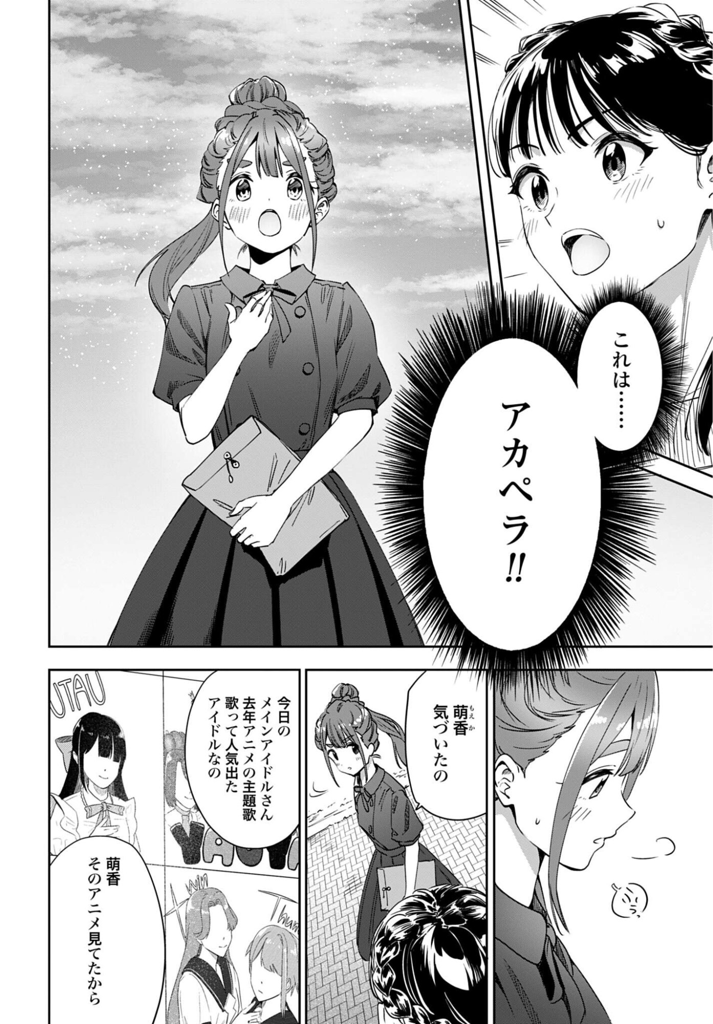 Watashi Kyou kara Oshi no Oshi Chapter 9 2ページ