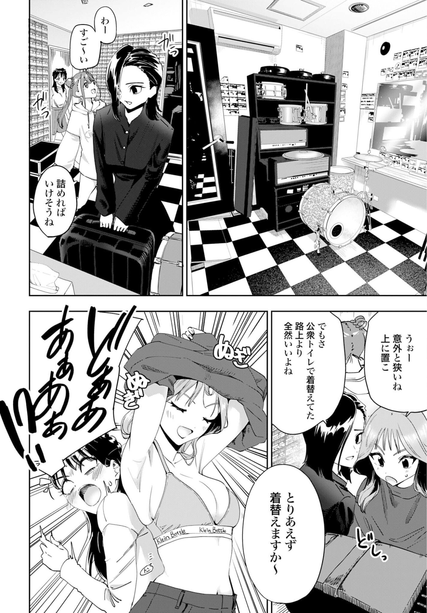 Watashi Kyou kara Oshi no Oshi Chapter 10 4ページ