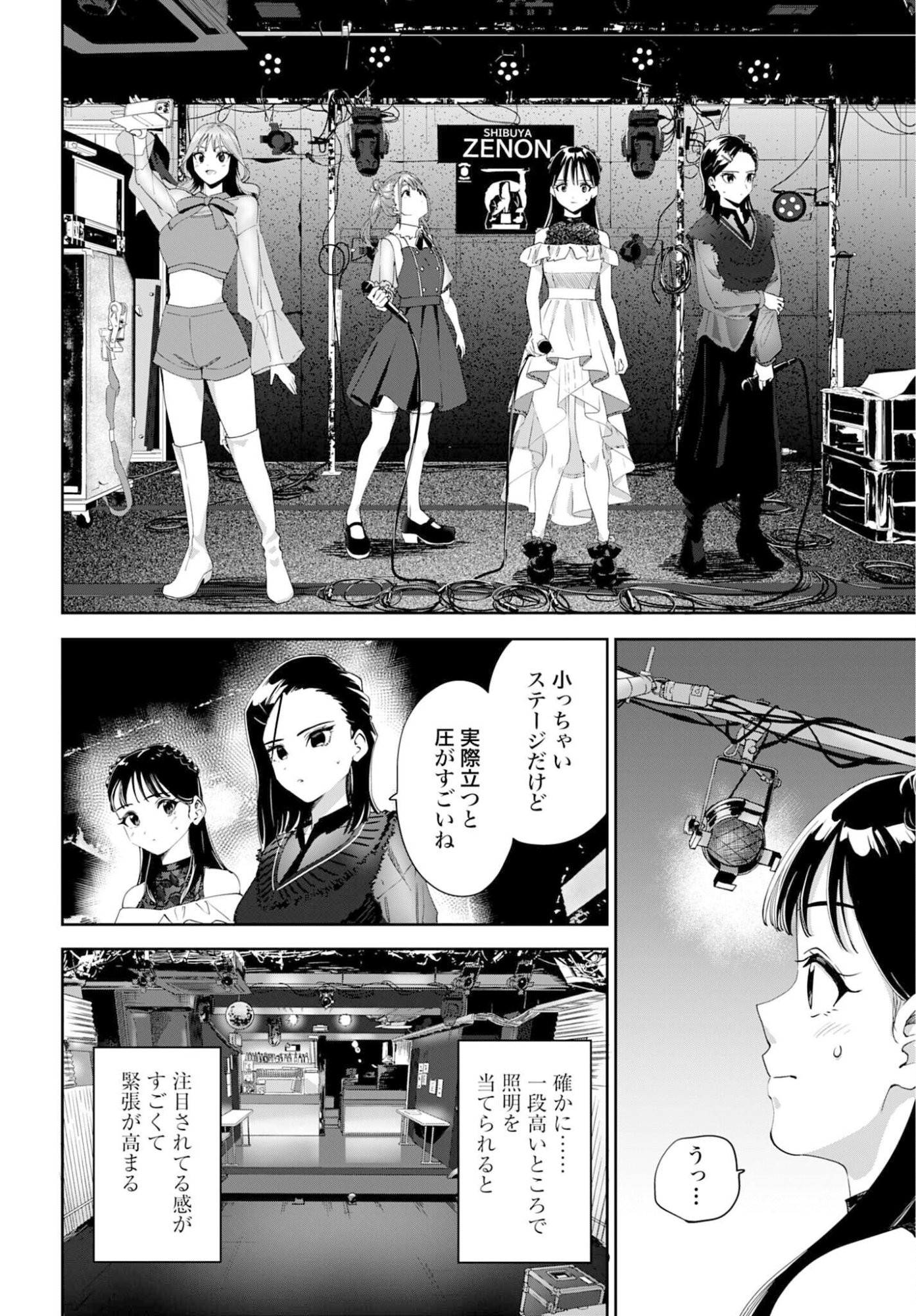 Watashi Kyou kara Oshi no Oshi Chapter 10 6ページ