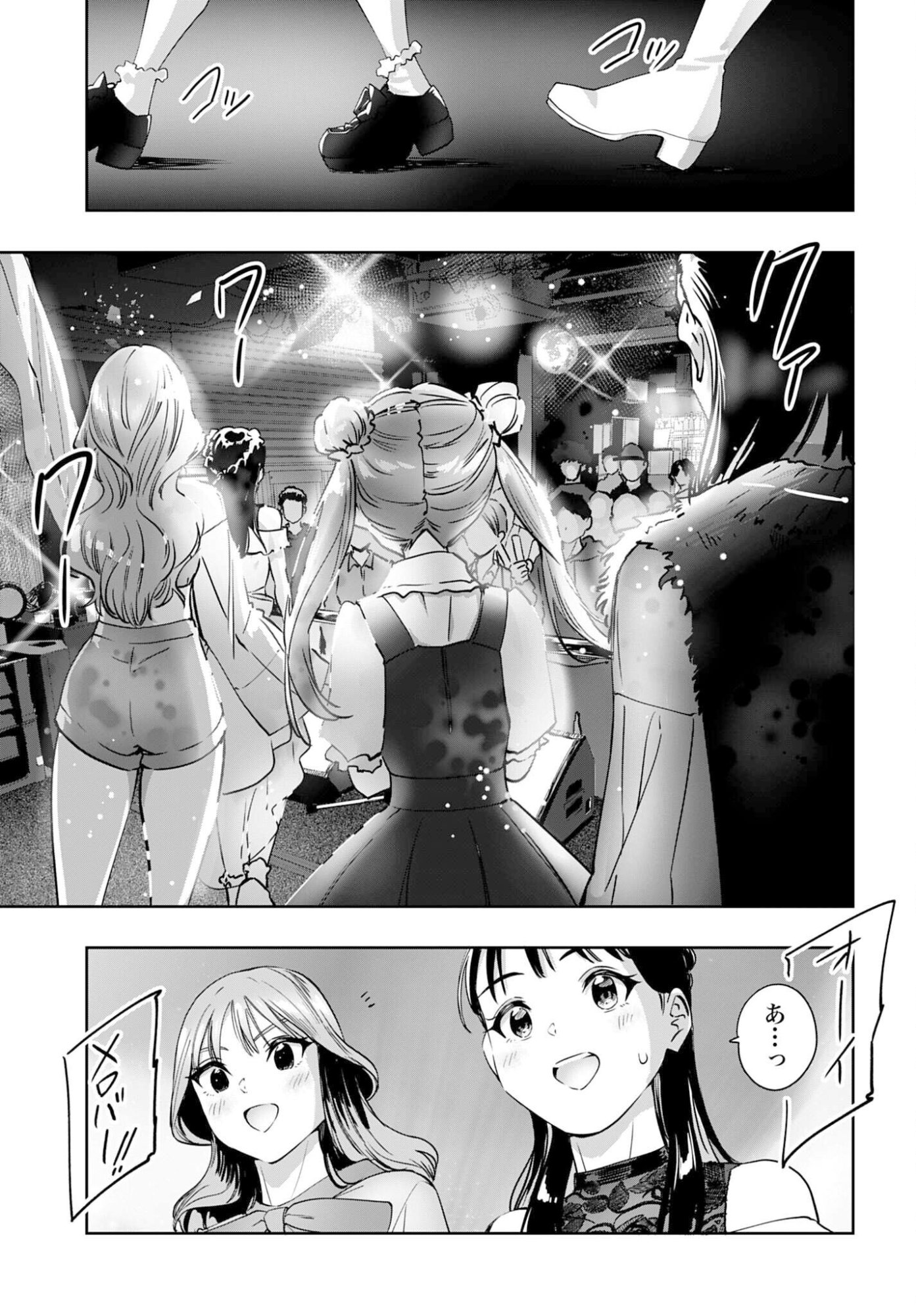 Watashi Kyou kara Oshi no Oshi Chapter 11 11ページ