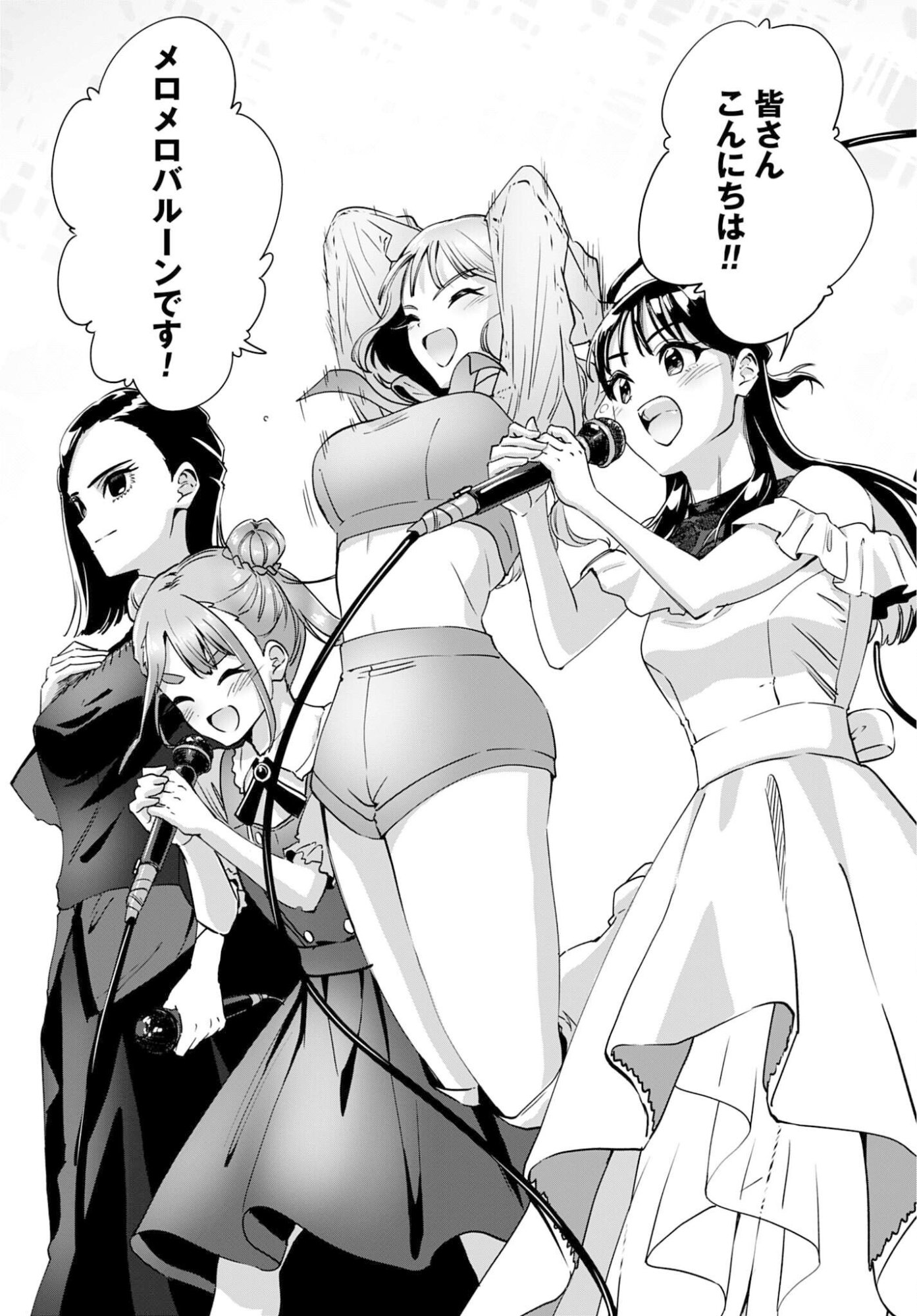Watashi Kyou kara Oshi no Oshi Chapter 11 14ページ