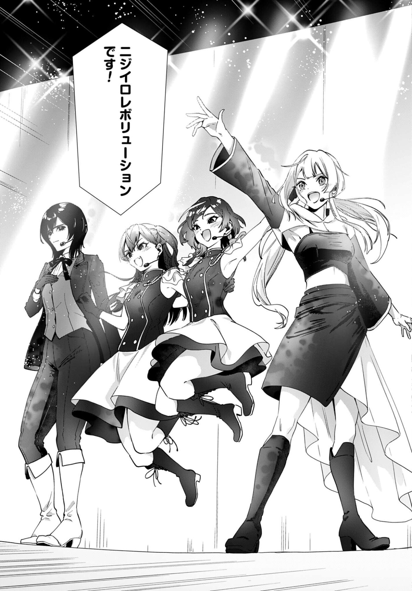 Watashi Kyou kara Oshi no Oshi Chapter 12 13ページ
