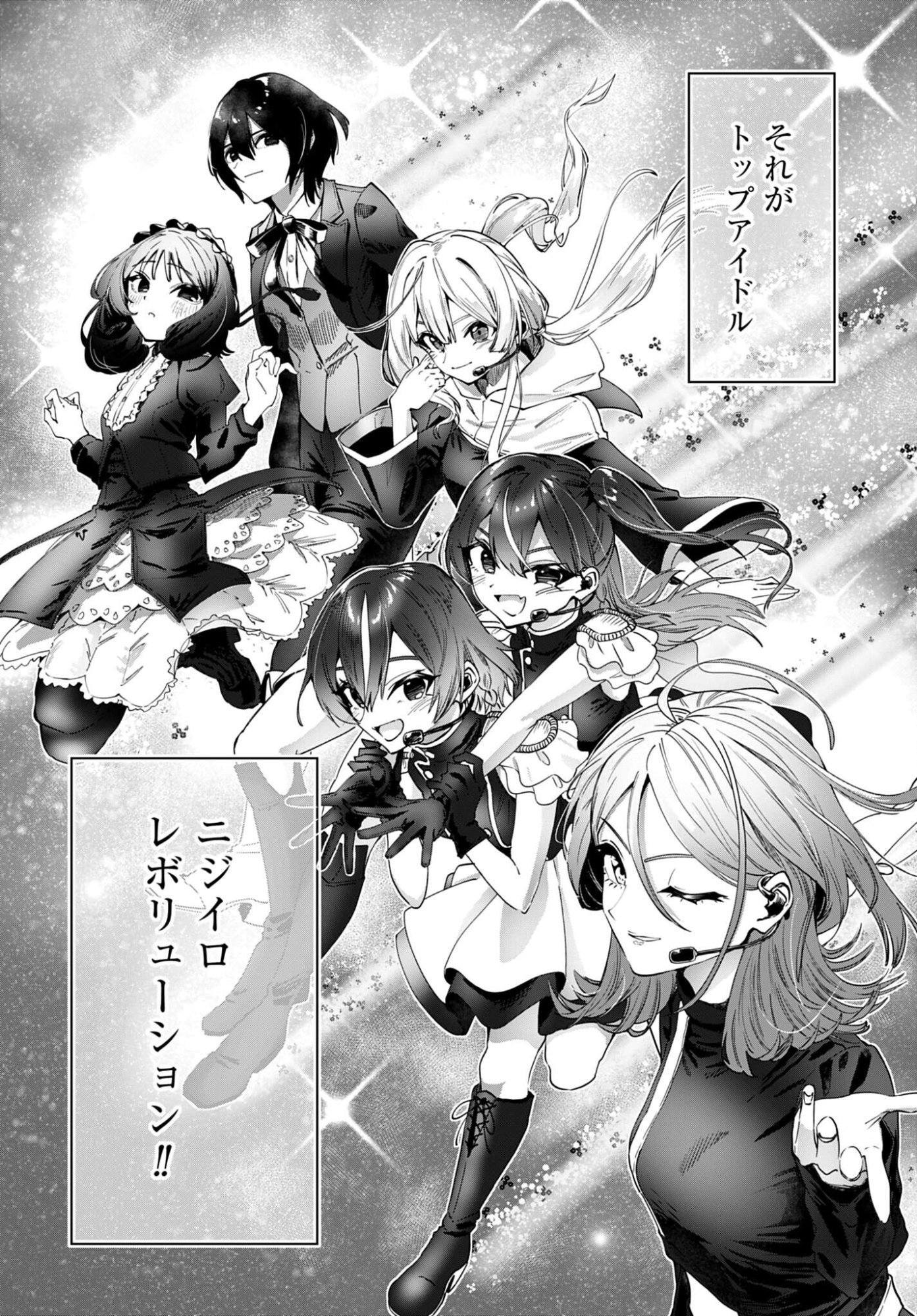 Watashi Kyou kara Oshi no Oshi Chapter 12 19ページ
