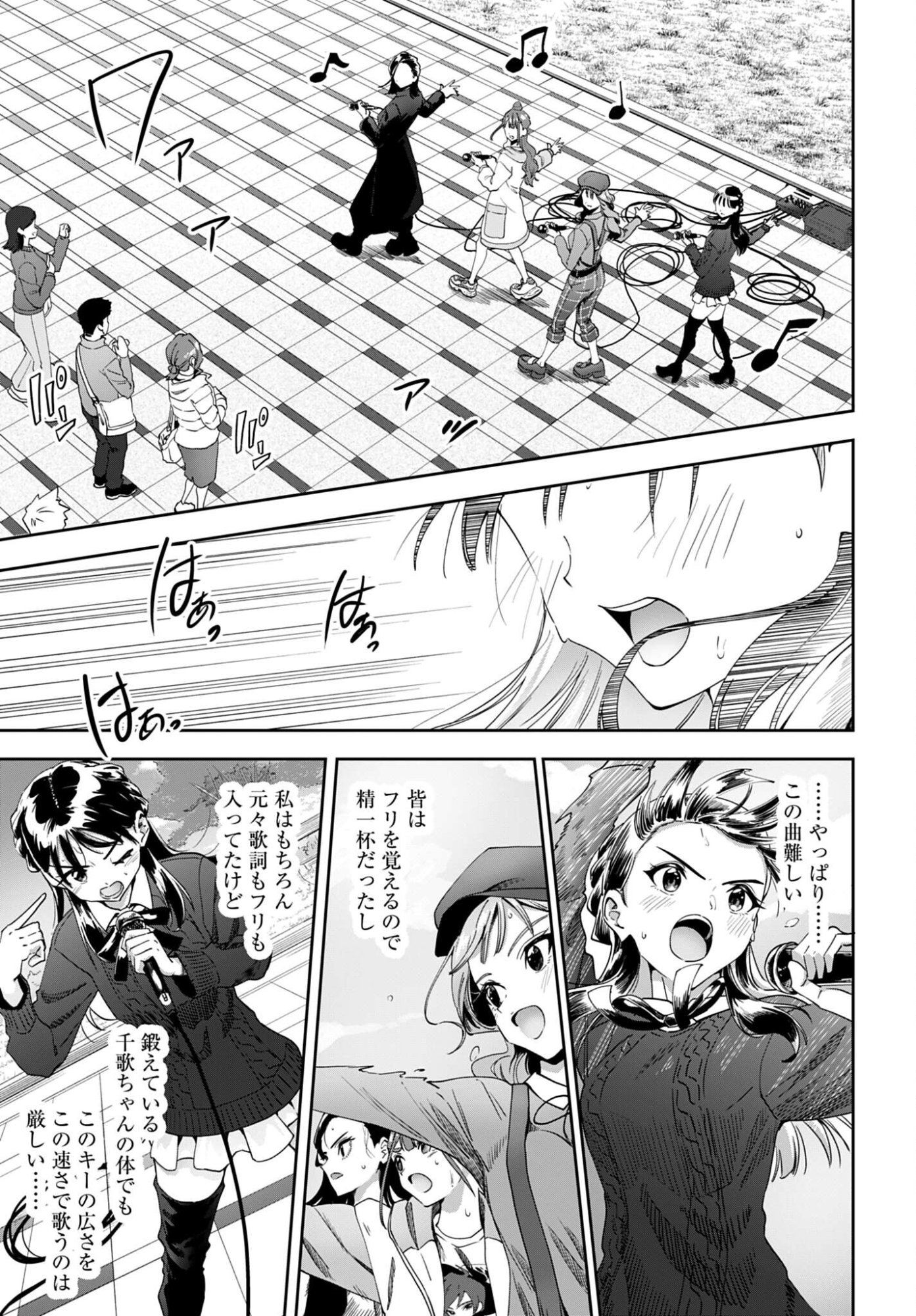 Watashi Kyou kara Oshi no Oshi Chapter 13 13ページ