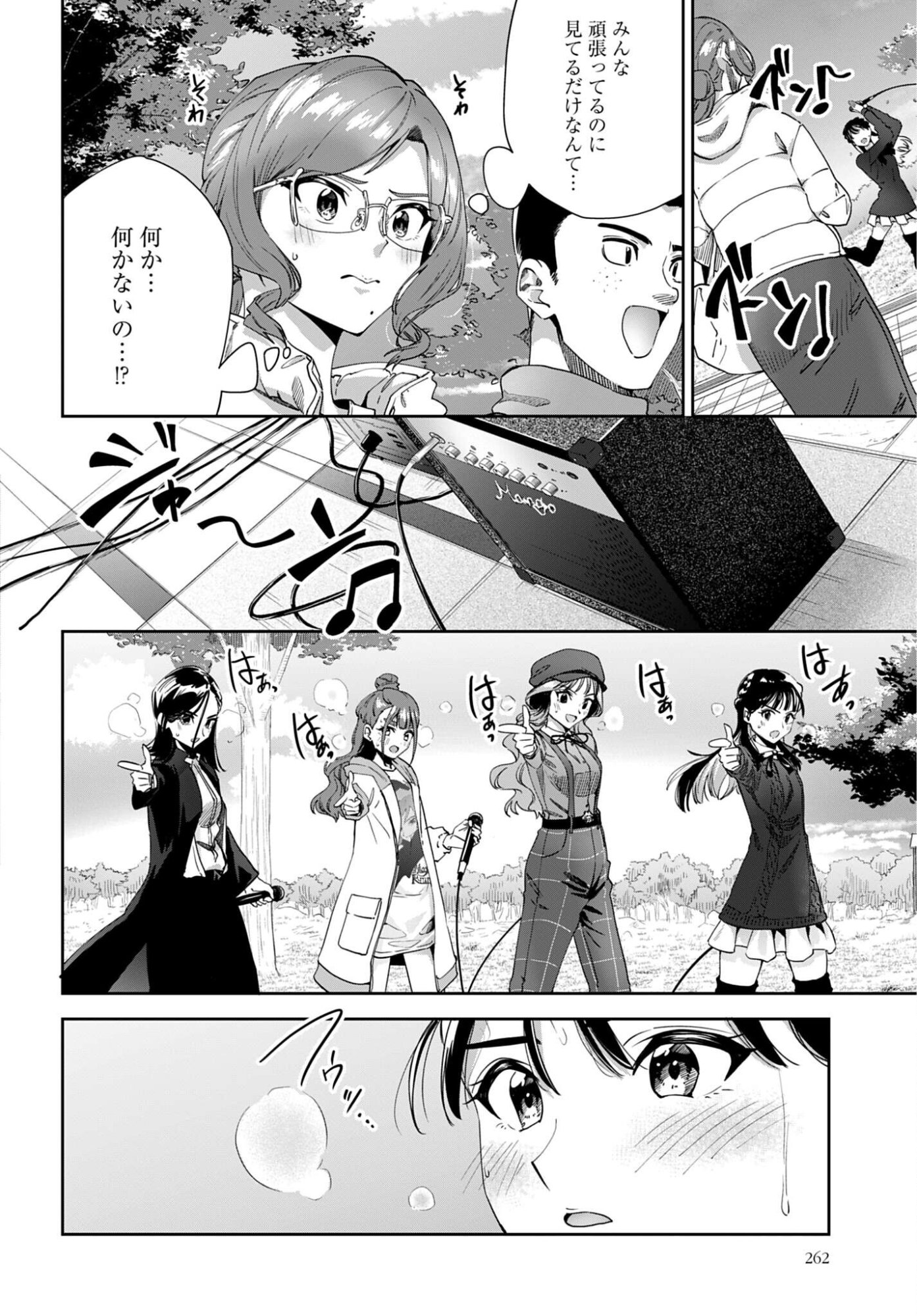 Watashi Kyou kara Oshi no Oshi Chapter 13 14ページ