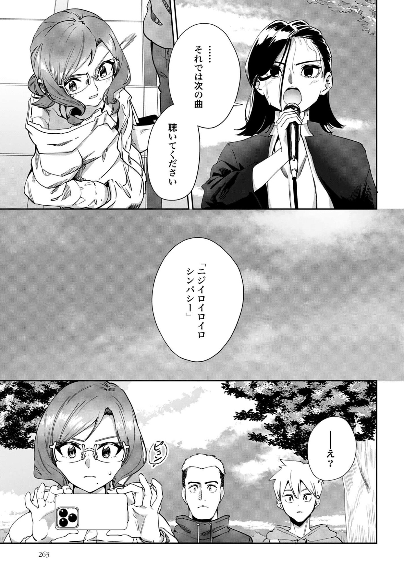Watashi Kyou kara Oshi no Oshi Chapter 13 15ページ
