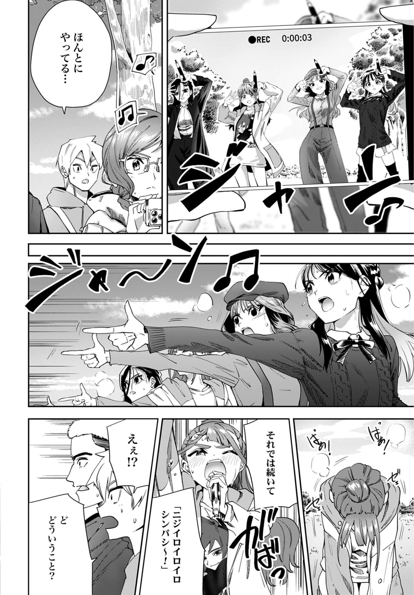 Watashi Kyou kara Oshi no Oshi Chapter 13 16ページ