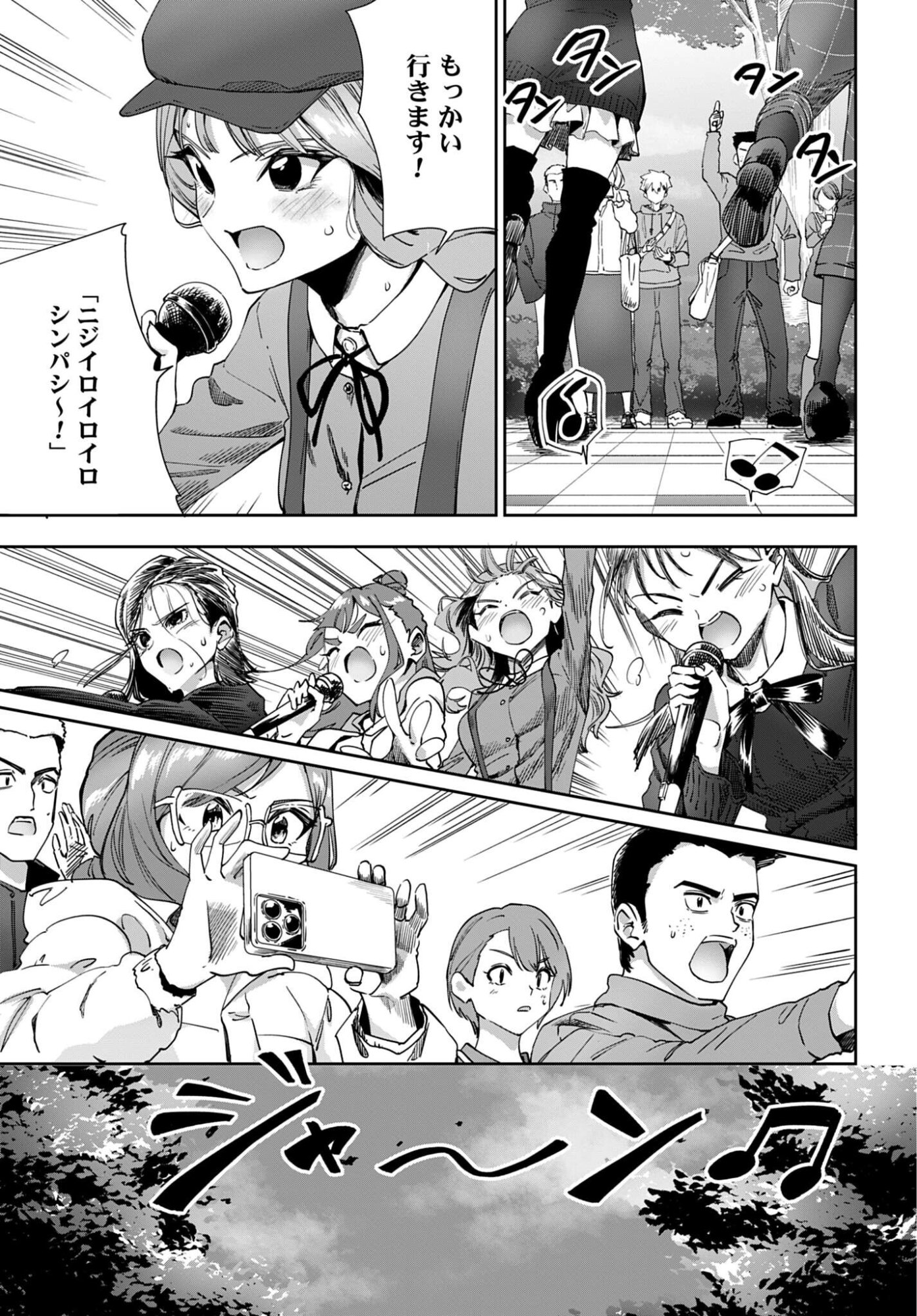 Watashi Kyou kara Oshi no Oshi Chapter 13 17ページ