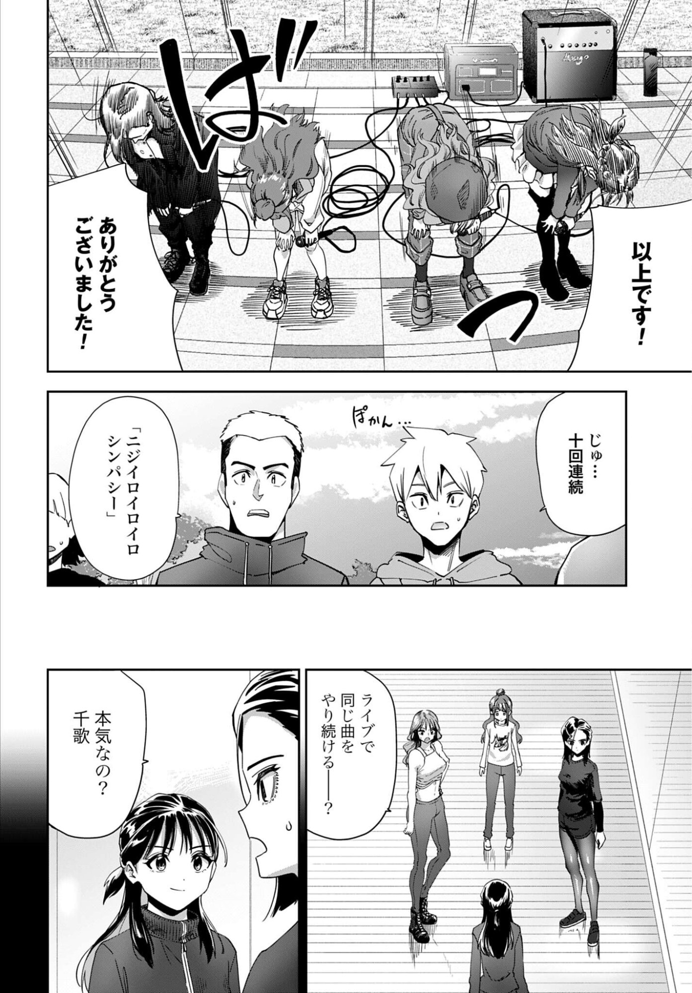 Watashi Kyou kara Oshi no Oshi Chapter 13 18ページ