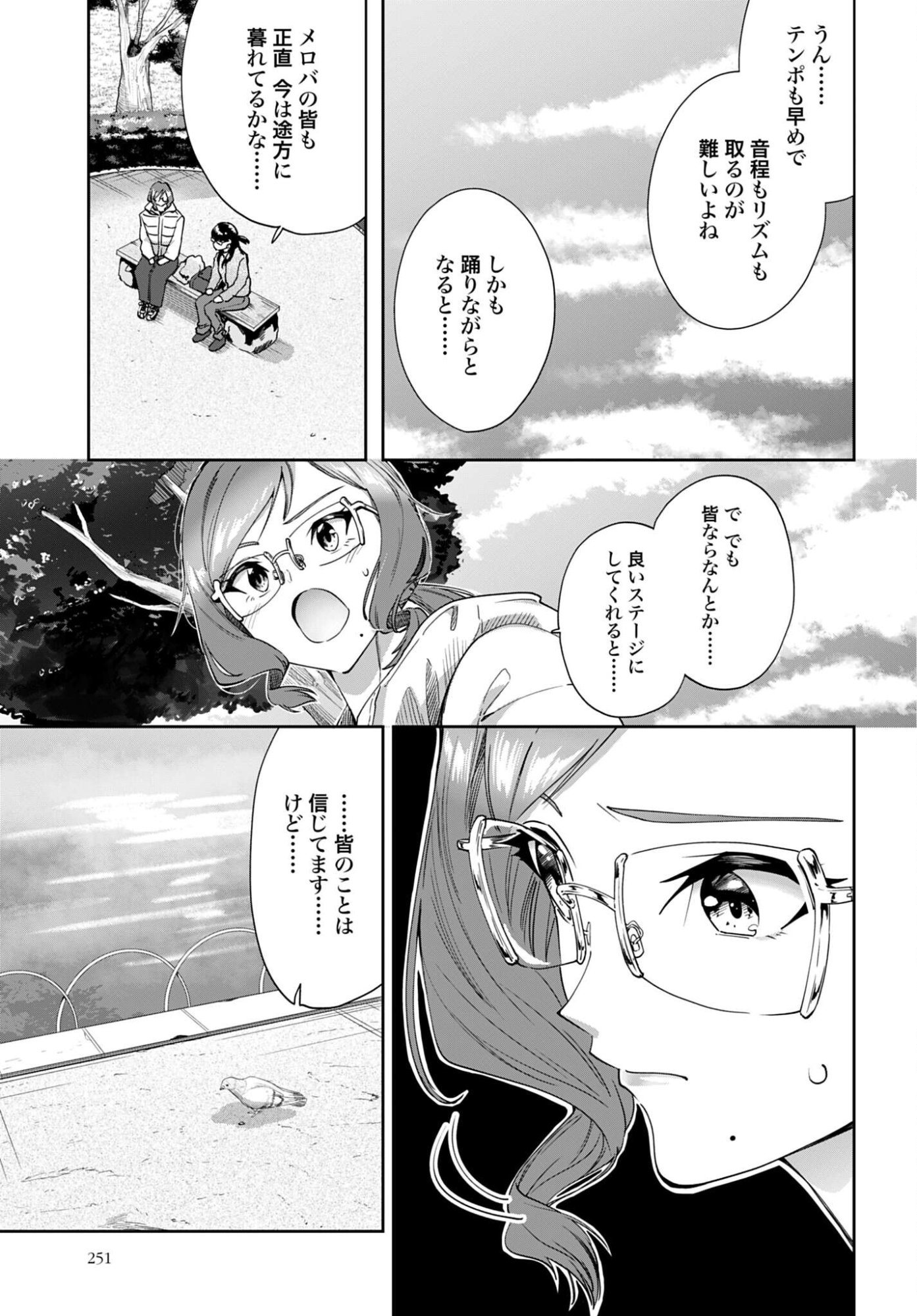 Watashi Kyou kara Oshi no Oshi Chapter 13 3ページ