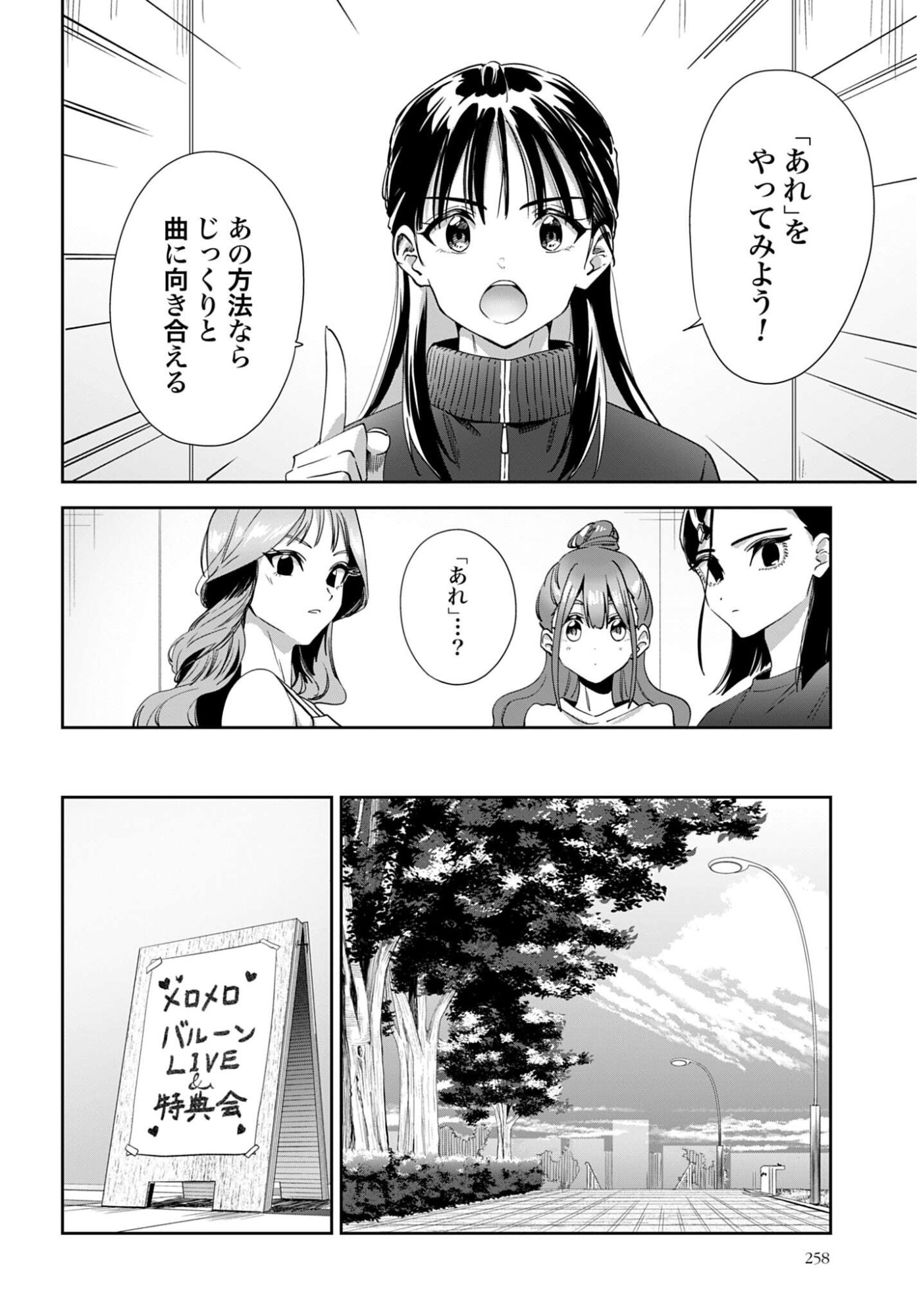 Watashi Kyou kara Oshi no Oshi Chapter 13 10ページ
