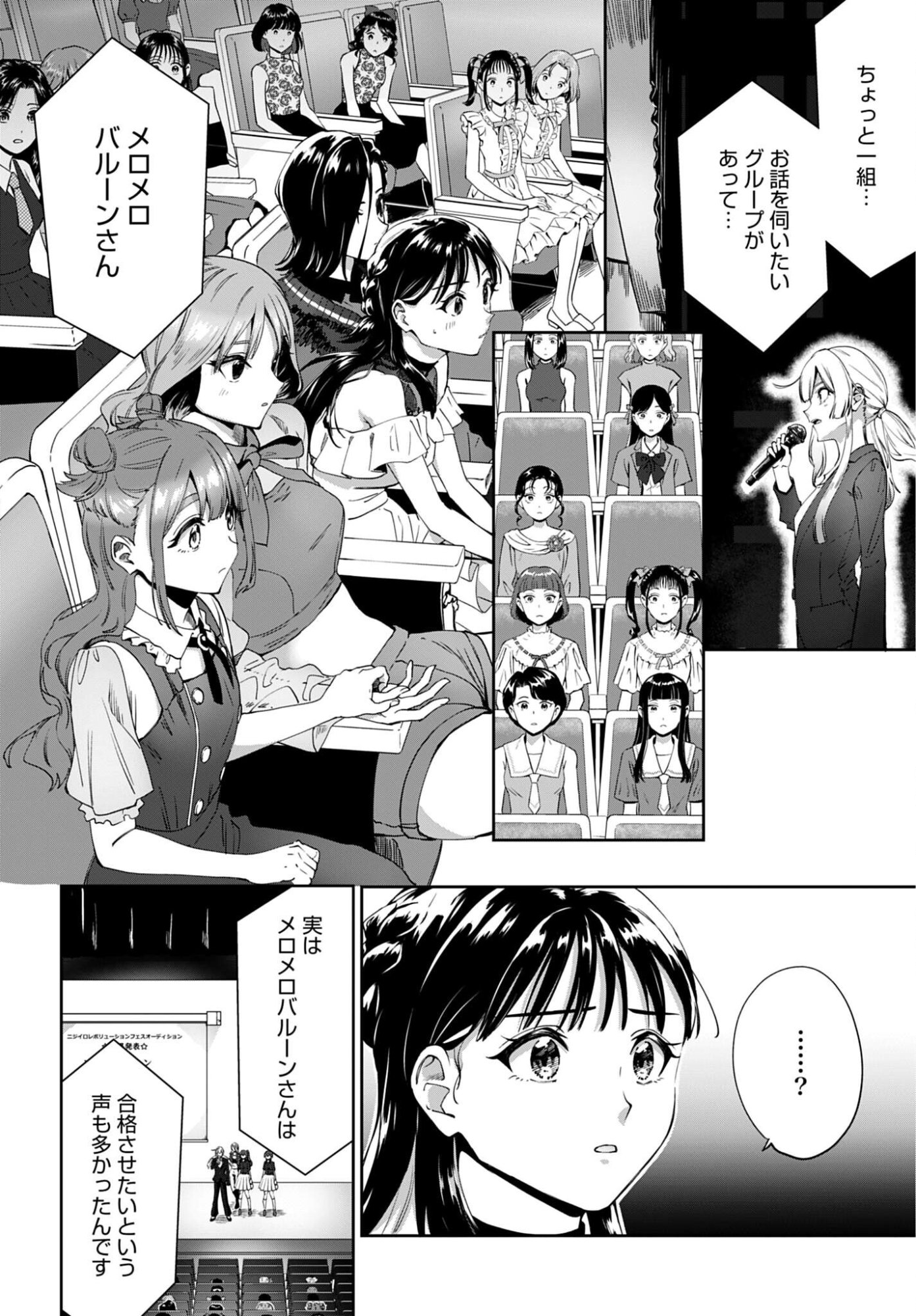 Watashi Kyou kara Oshi no Oshi Chapter 15 4ページ