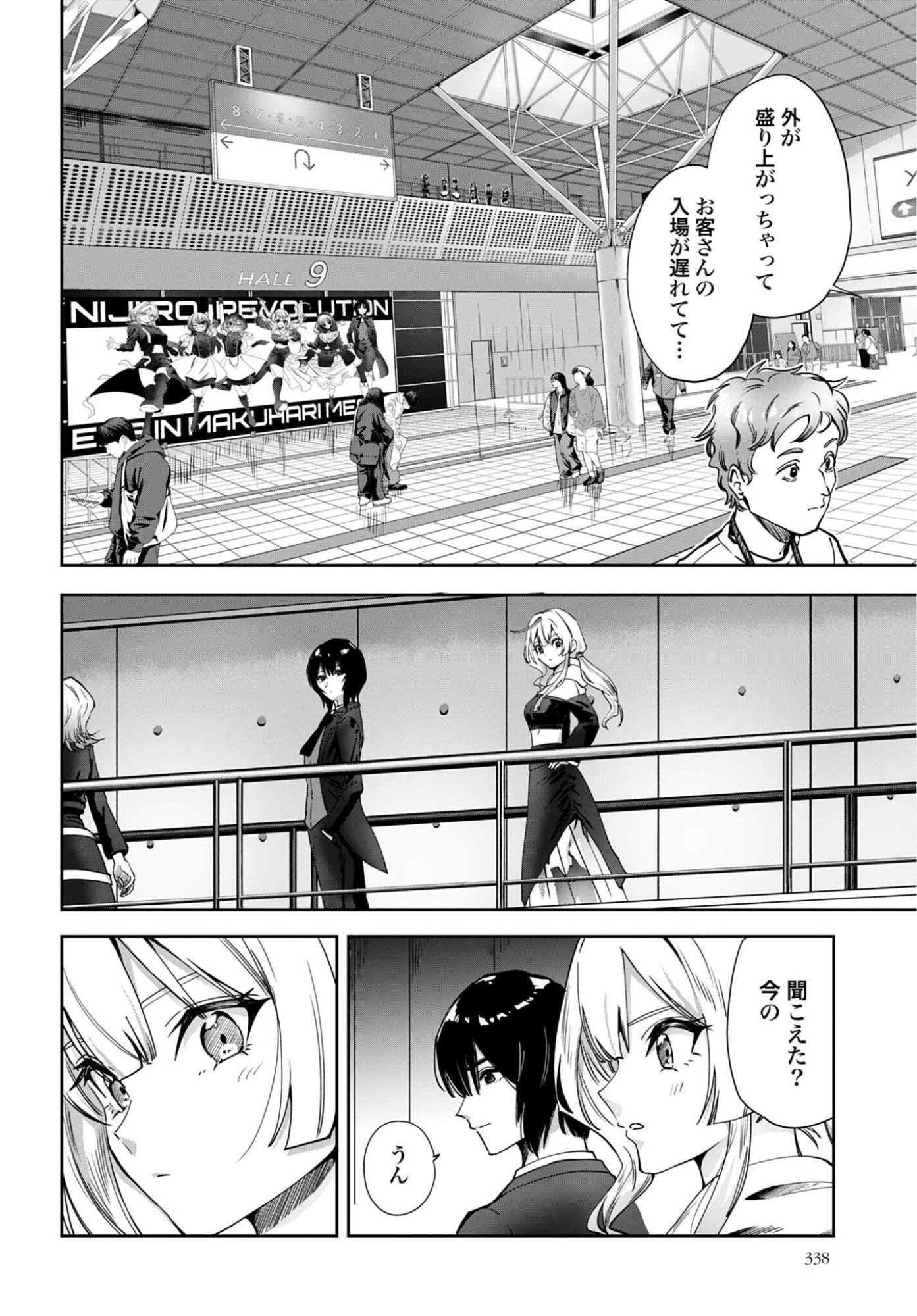 Watashi Kyou kara Oshi no Oshi Chapter 16 16ページ