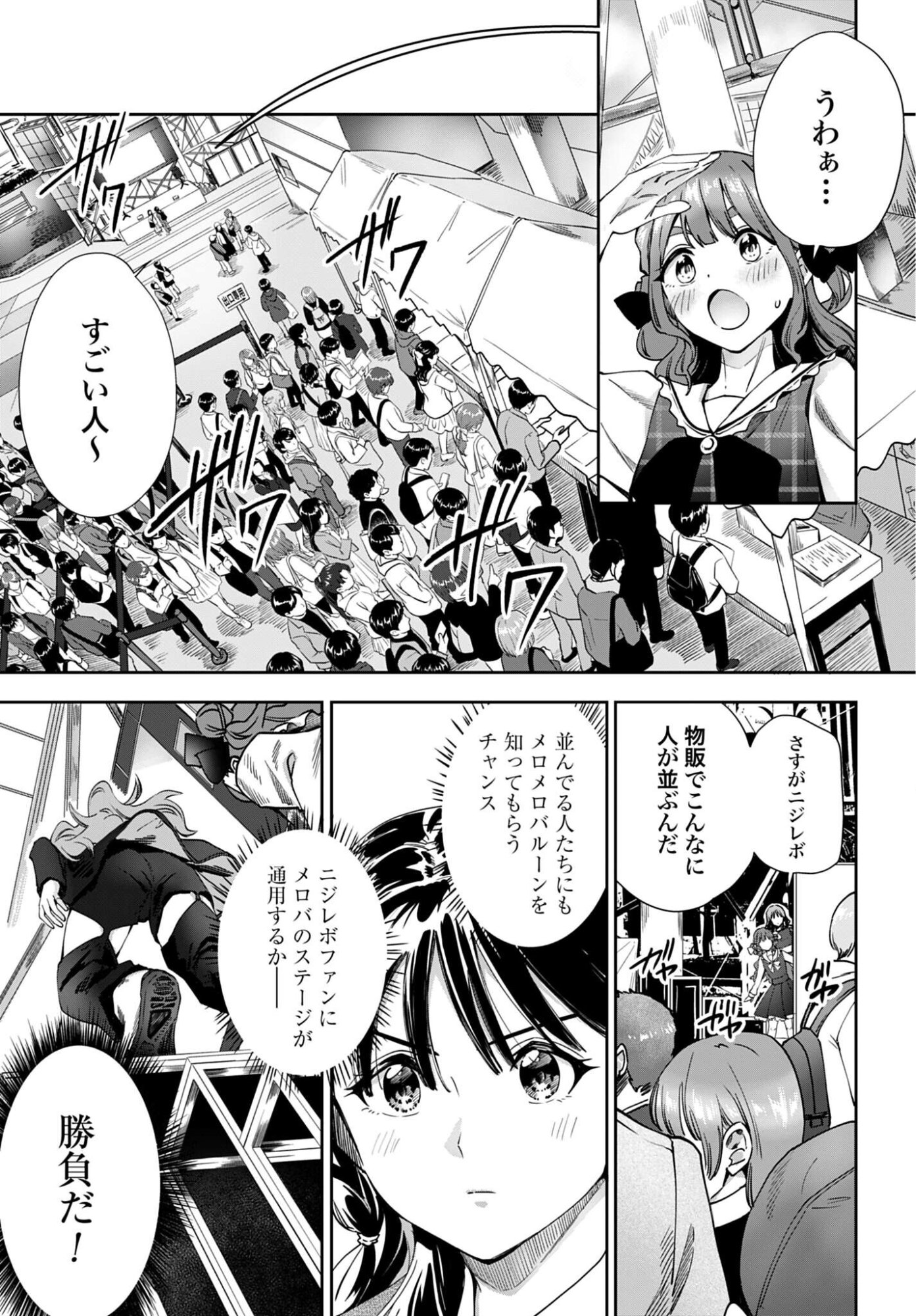 Watashi Kyou kara Oshi no Oshi Chapter 16 7ページ