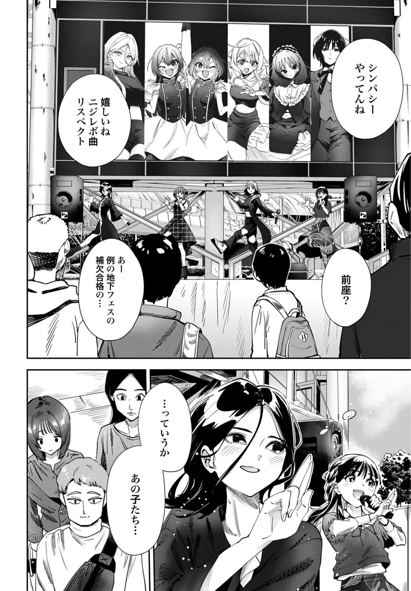 Watashi Kyou kara Oshi no Oshi Chapter 16 10ページ