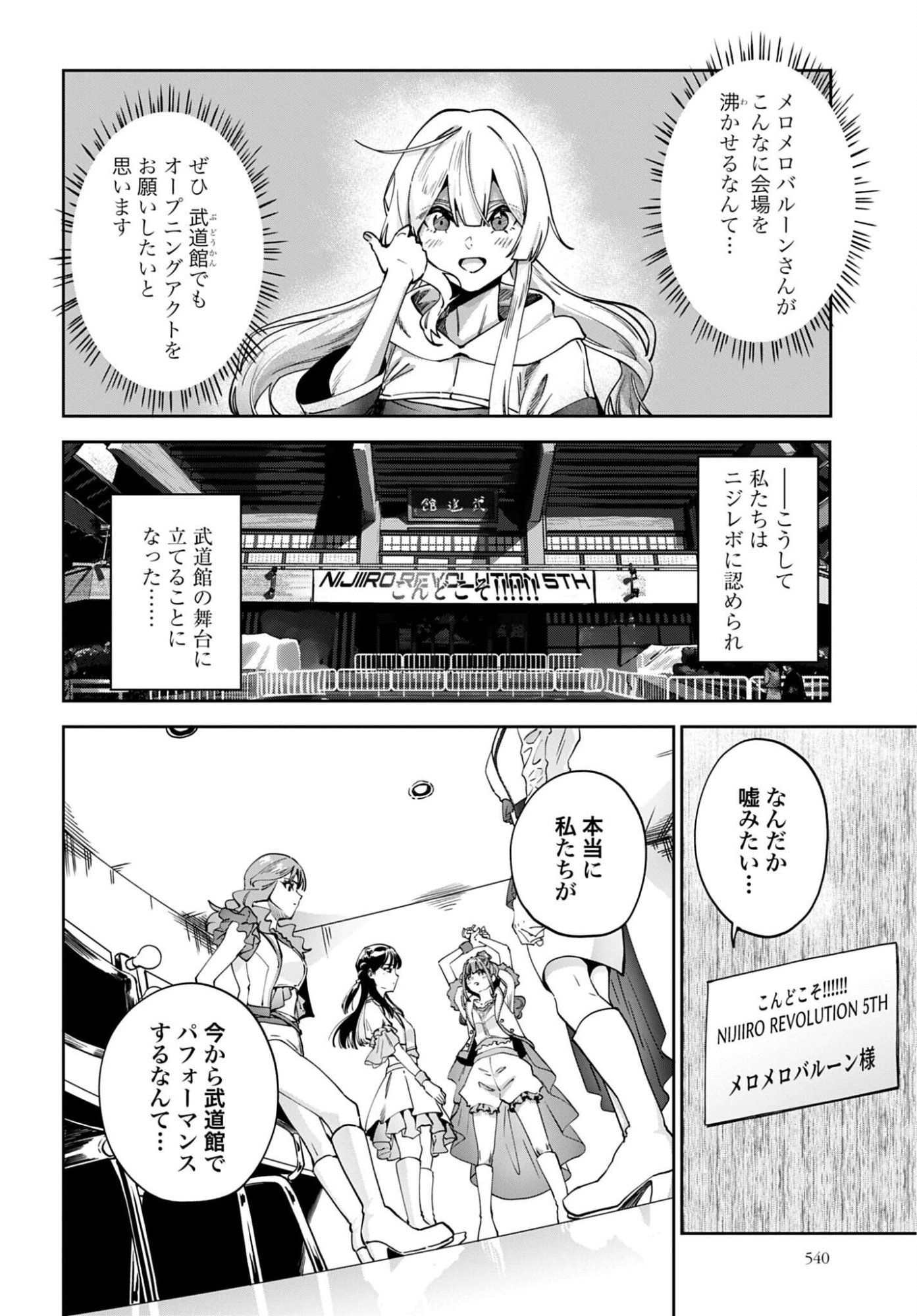 Watashi Kyou kara Oshi no Oshi Chapter 17 2ページ