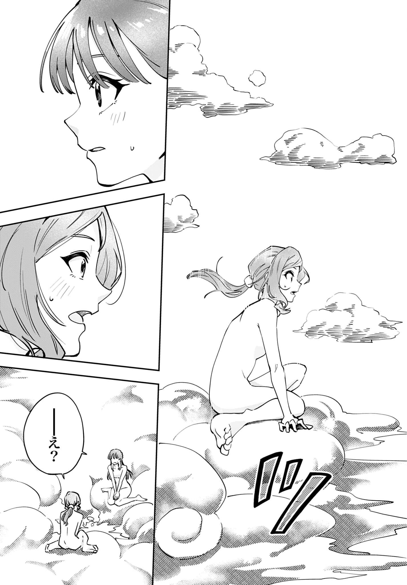 Watashi Kyou kara Oshi no Oshi Chapter 17 11ページ