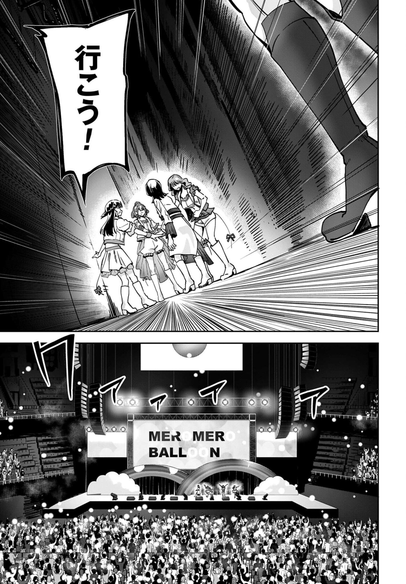 Watashi Kyou kara Oshi no Oshi Chapter 17 5ページ