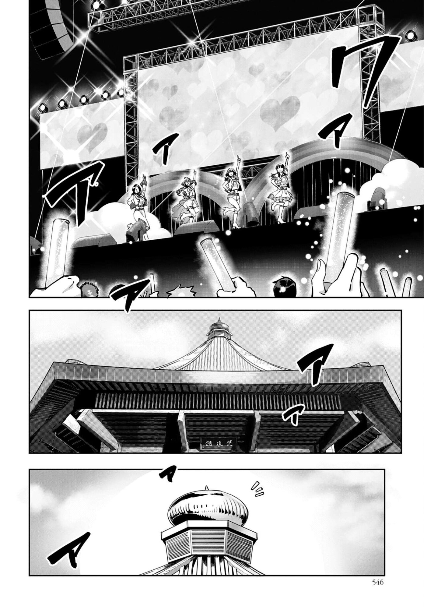 Watashi Kyou kara Oshi no Oshi Chapter 17 8ページ