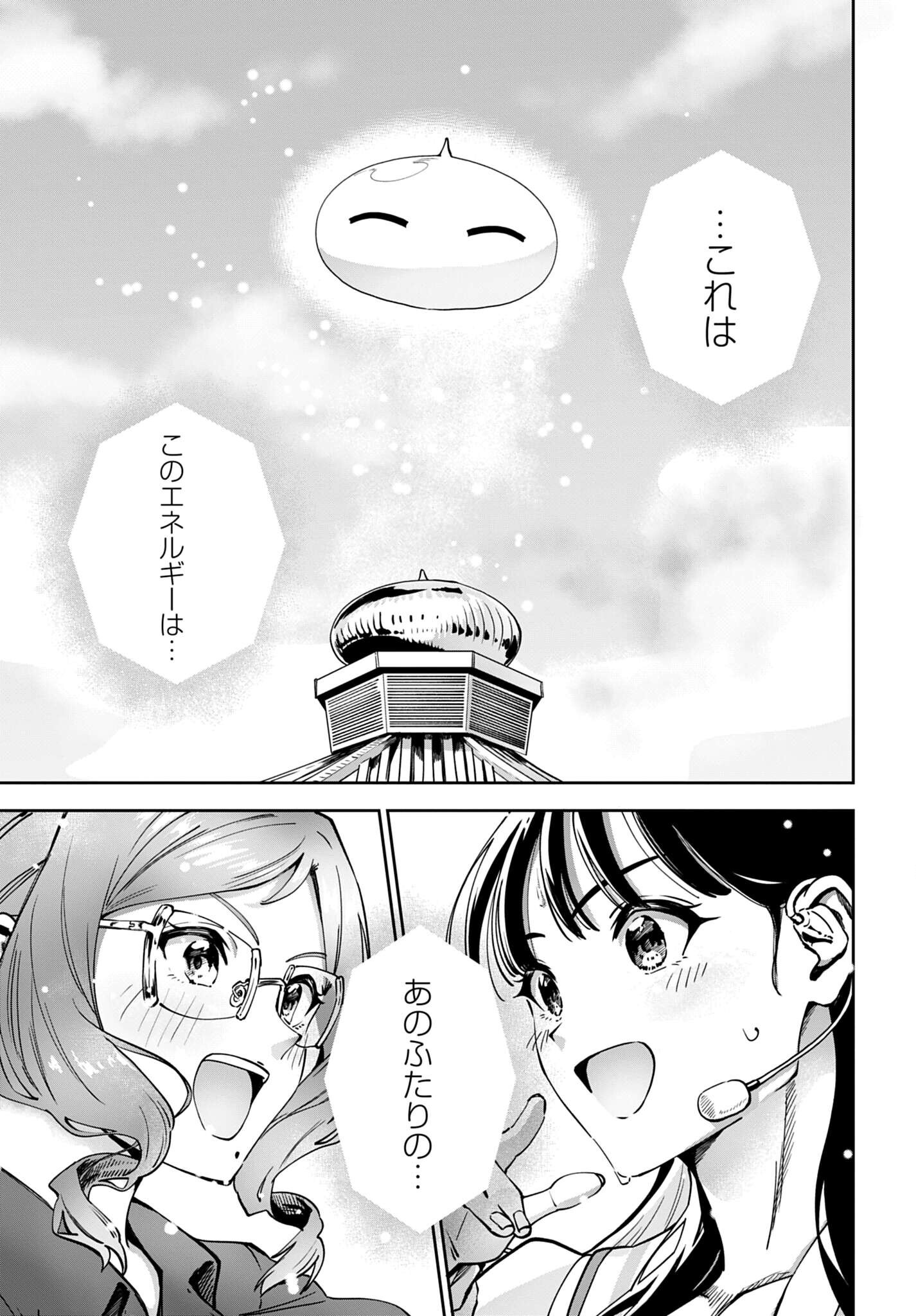 Watashi Kyou kara Oshi no Oshi Chapter 17 9ページ