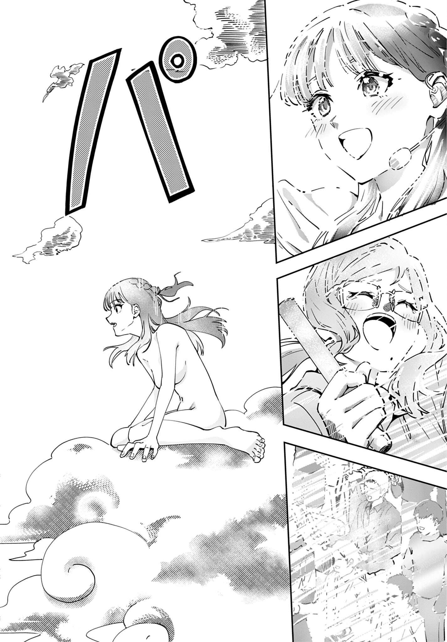 Watashi Kyou kara Oshi no Oshi Chapter 17 10ページ
