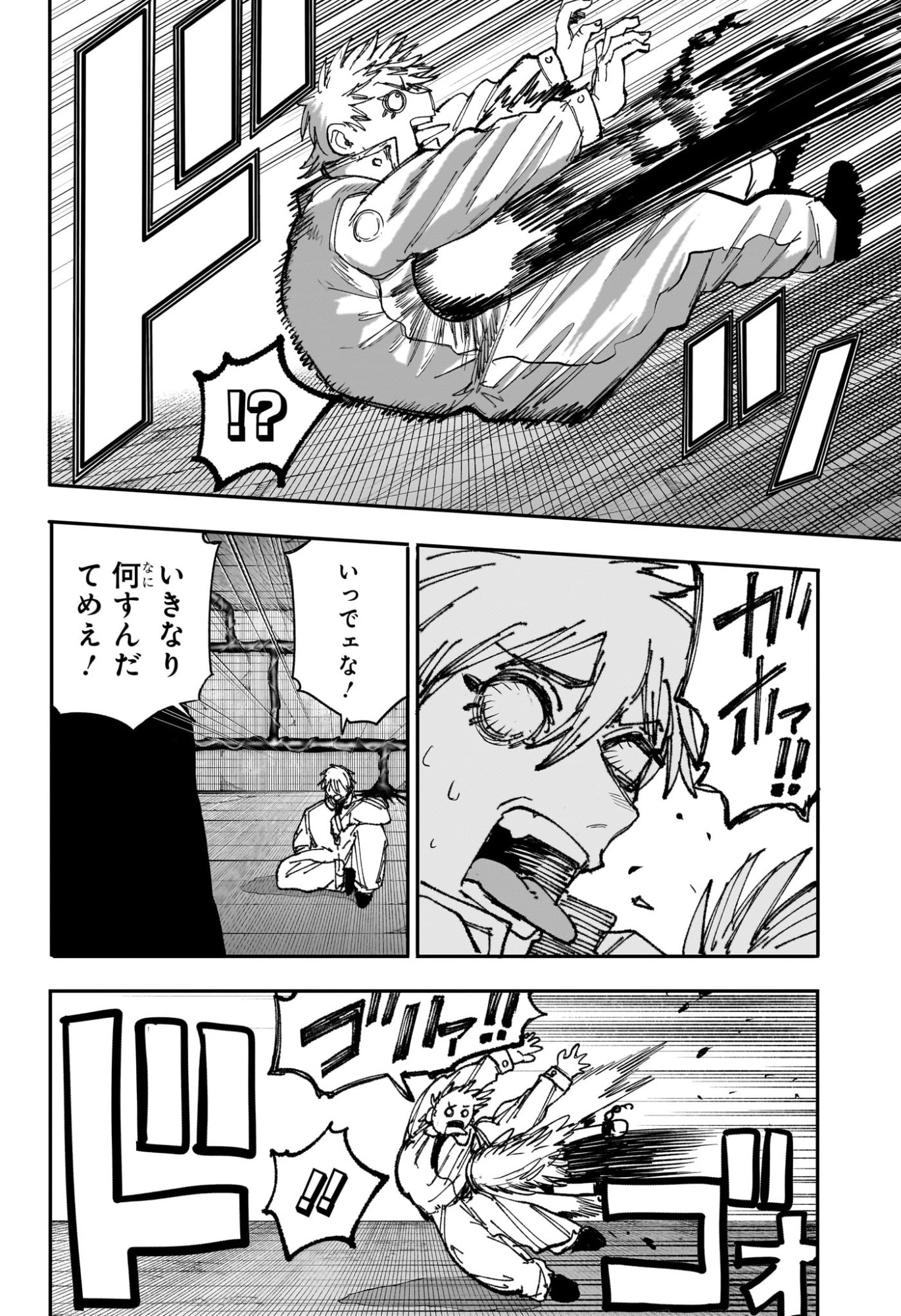 Alien Headbutt Chapter 12 12ページ