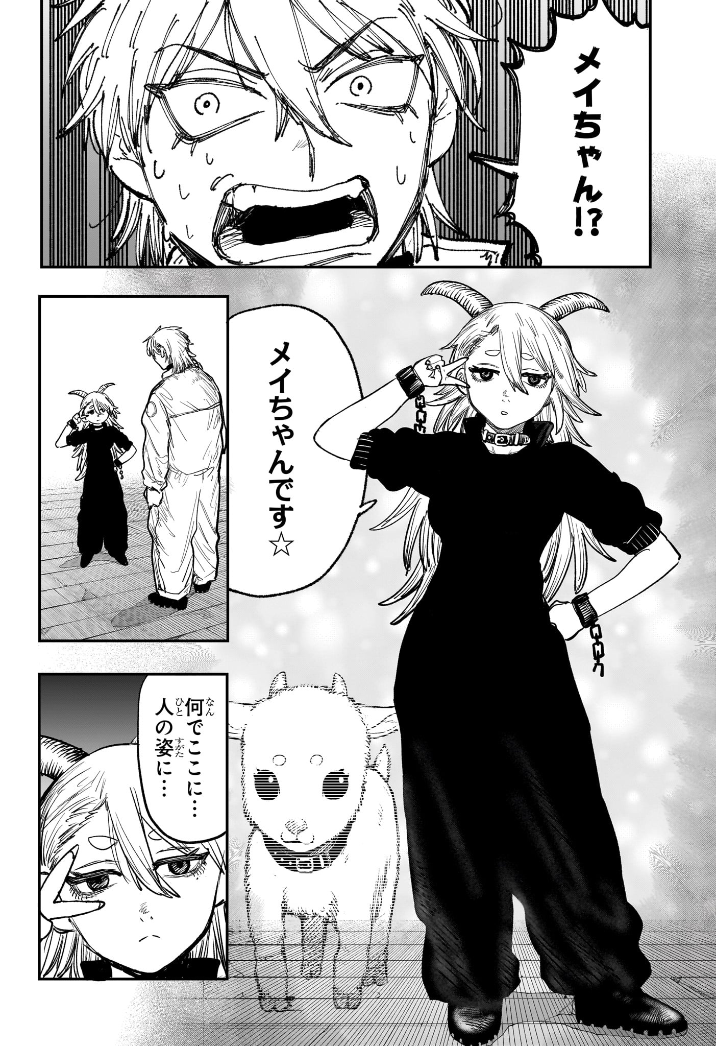 Alien Headbutt Chapter 12 14ページ