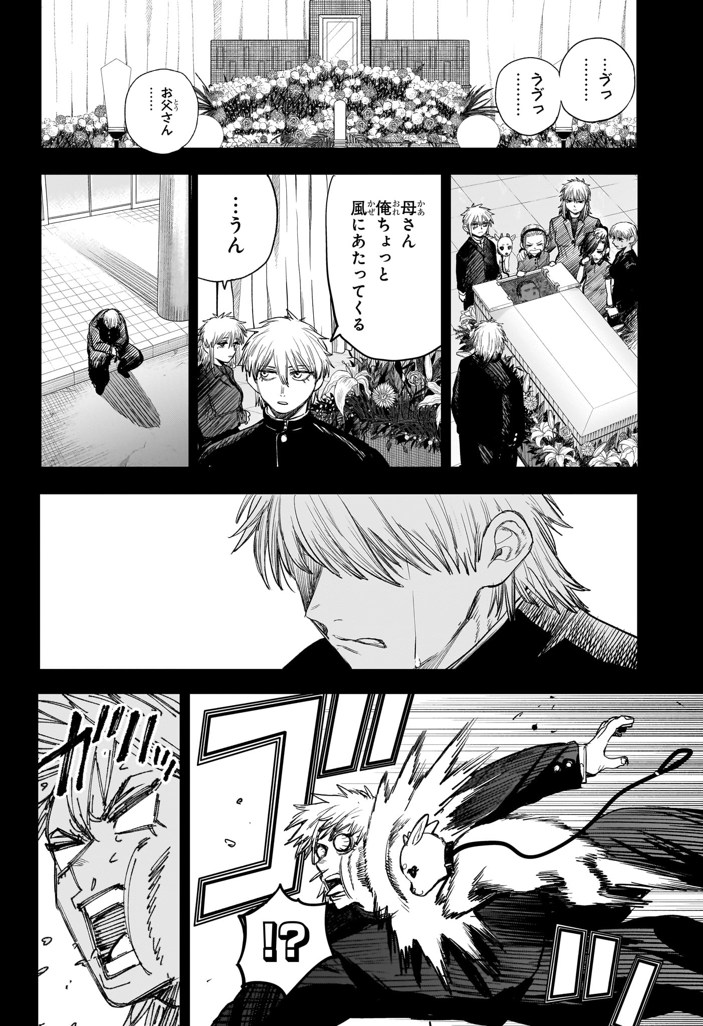 Alien Headbutt Chapter 12 16ページ