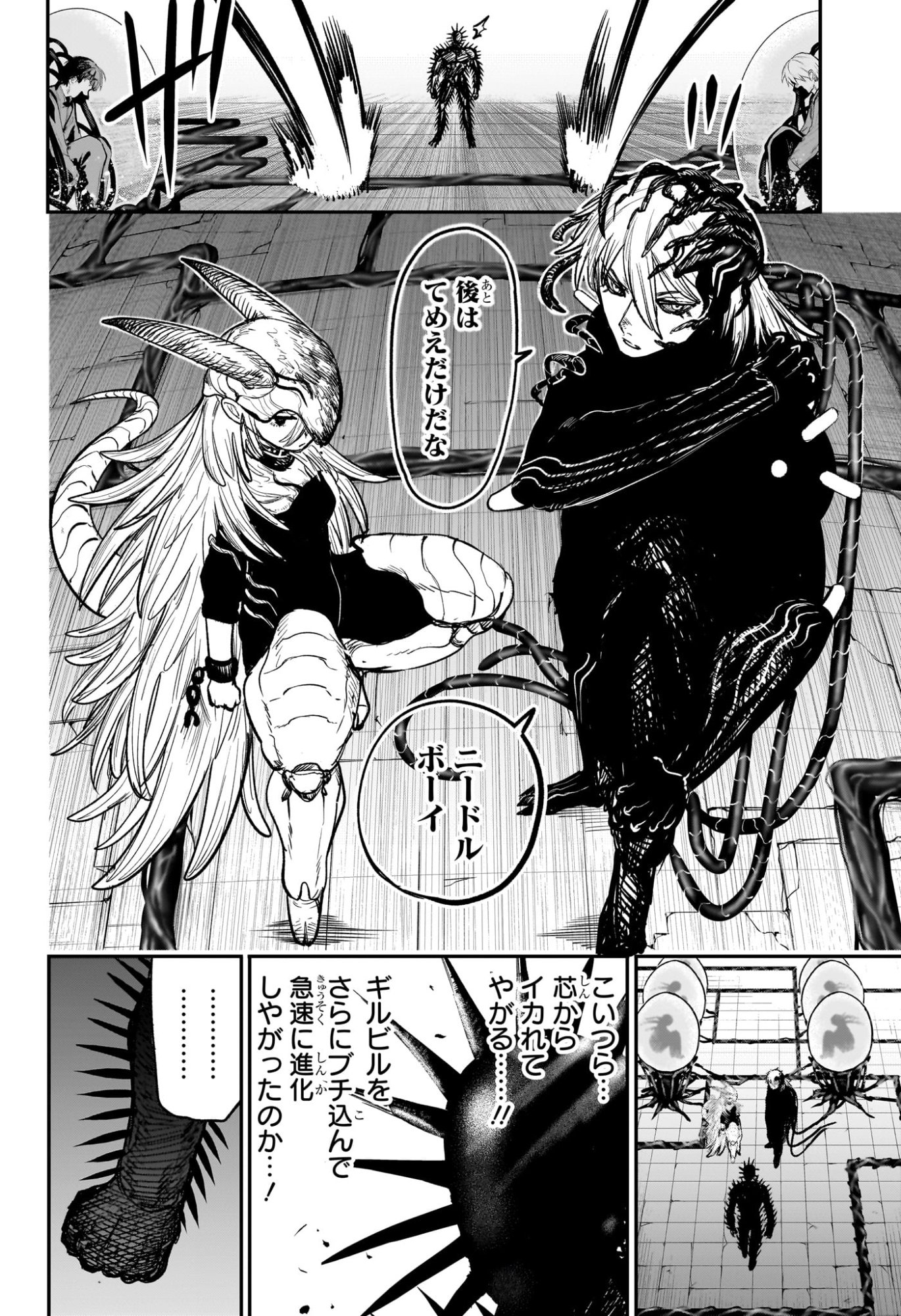 Alien Headbutt Chapter 13 12ページ