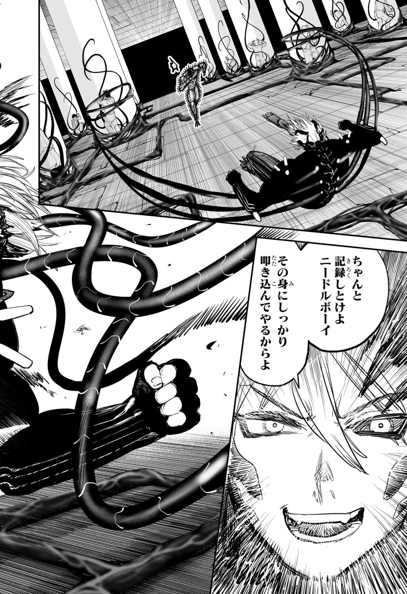 Alien Headbutt Chapter 13 14ページ