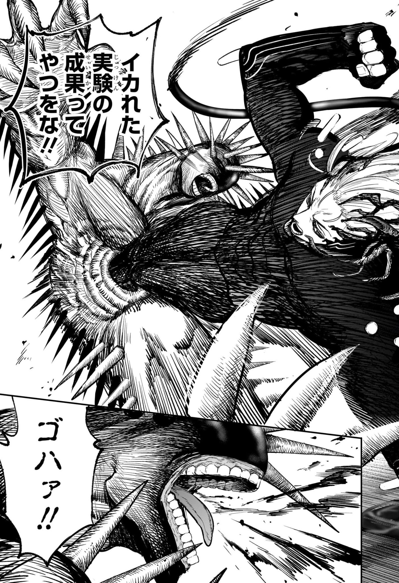 Alien Headbutt Chapter 13 15ページ