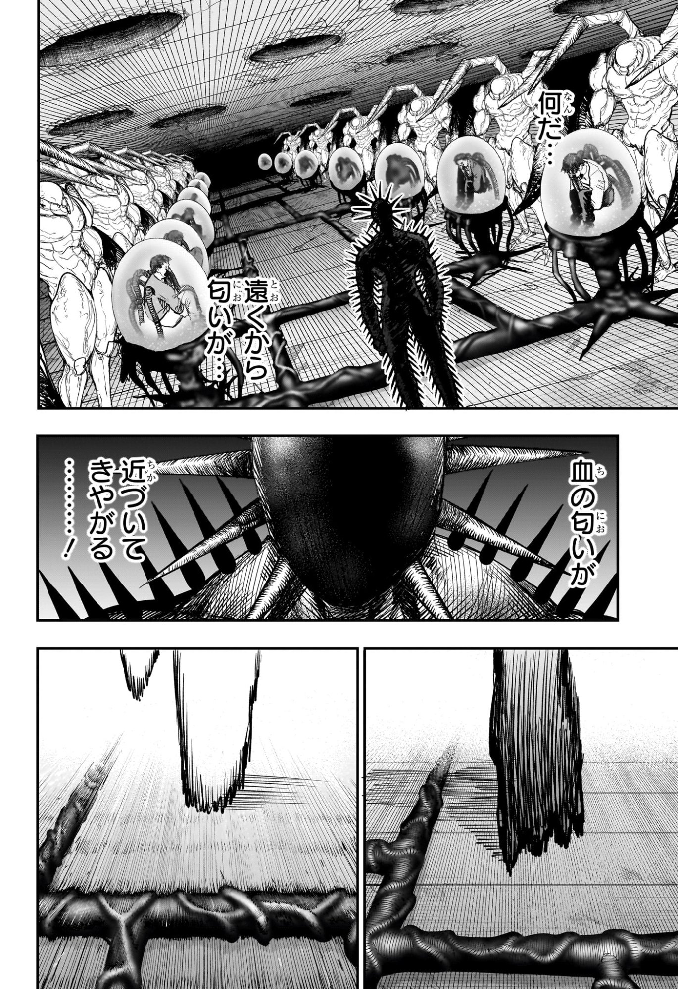 Alien Headbutt Chapter 13 4ページ