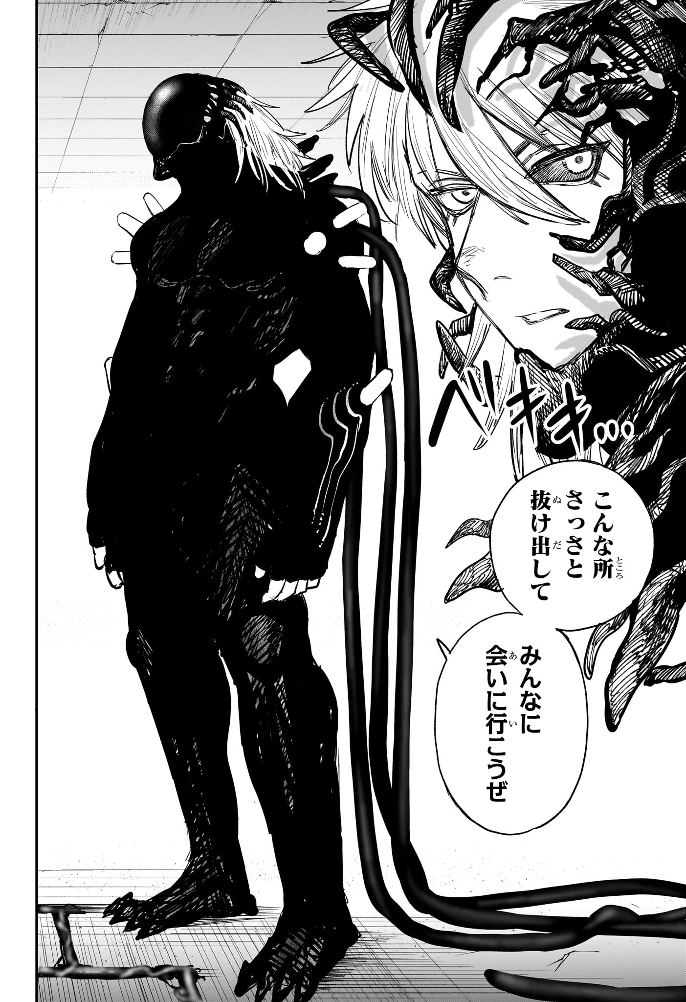 Alien Headbutt Chapter 13 6ページ