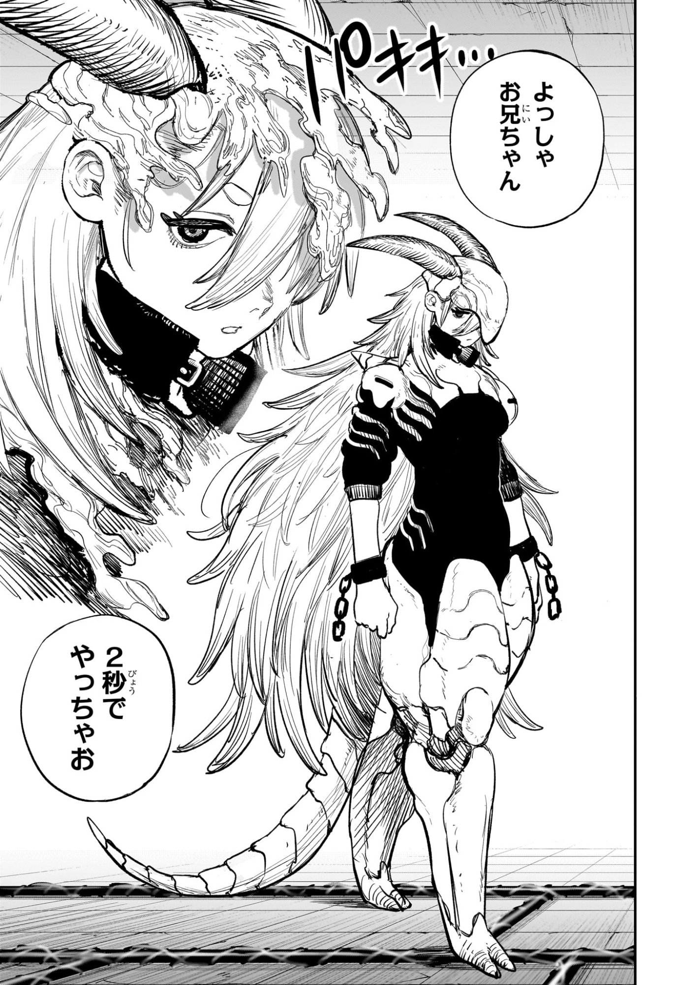 Alien Headbutt Chapter 13 7ページ