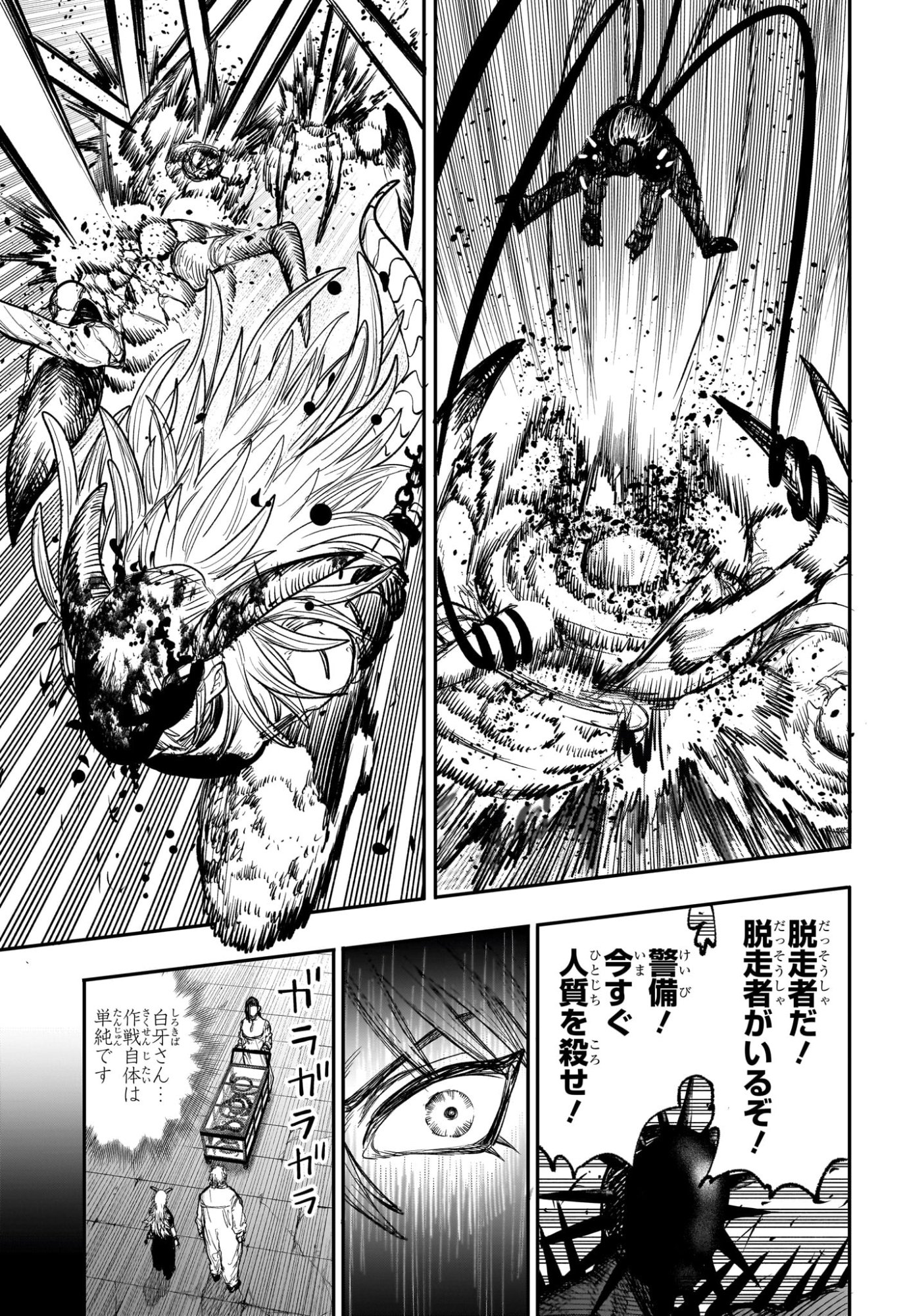 Alien Headbutt Chapter 13 9ページ