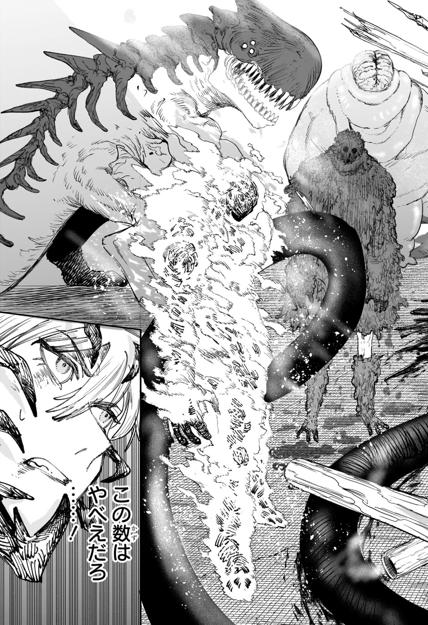 Alien Headbutt Chapter 14 11ページ