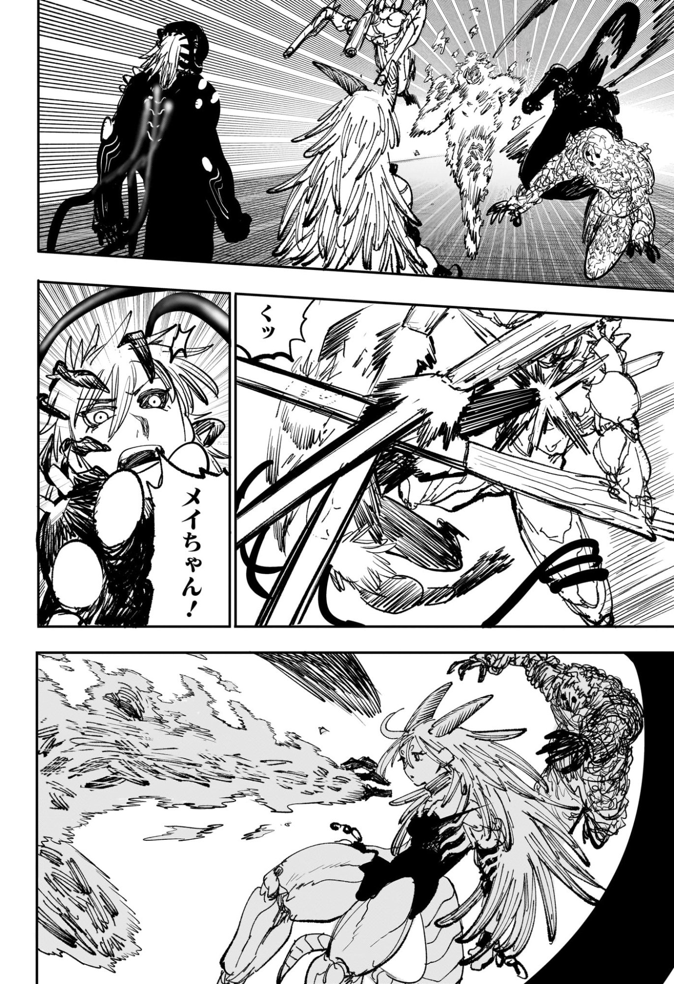 Alien Headbutt Chapter 14 12ページ